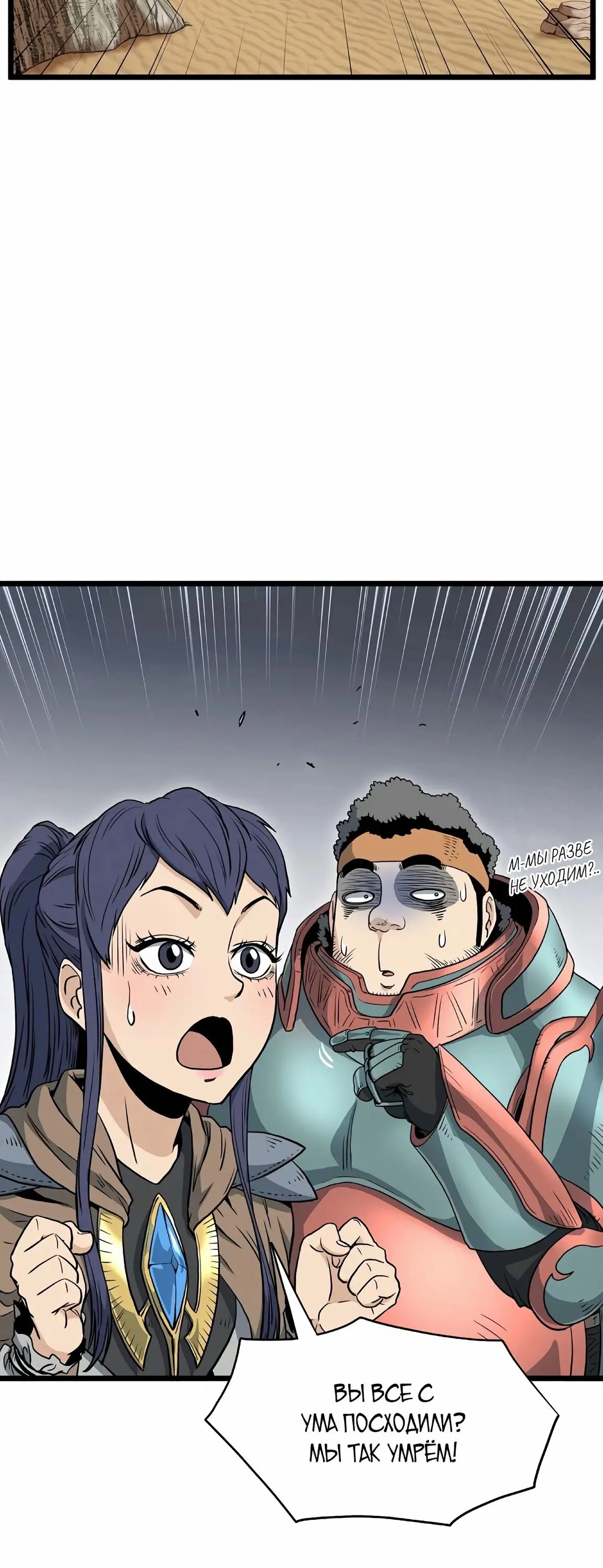 Страница 4 главы 144 манги Логин Мурим / Log-In Murim