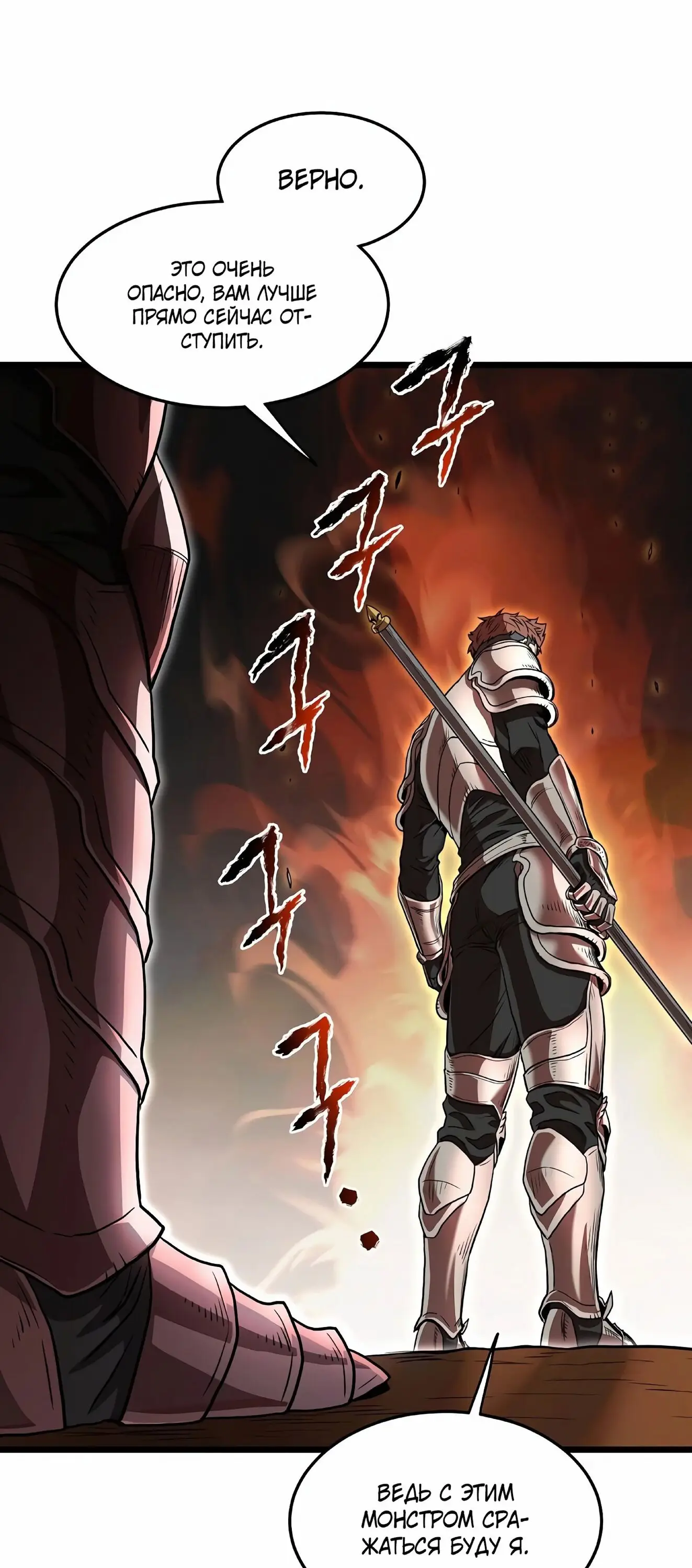 Страница 5 главы 144 манги Логин Мурим / Log-In Murim