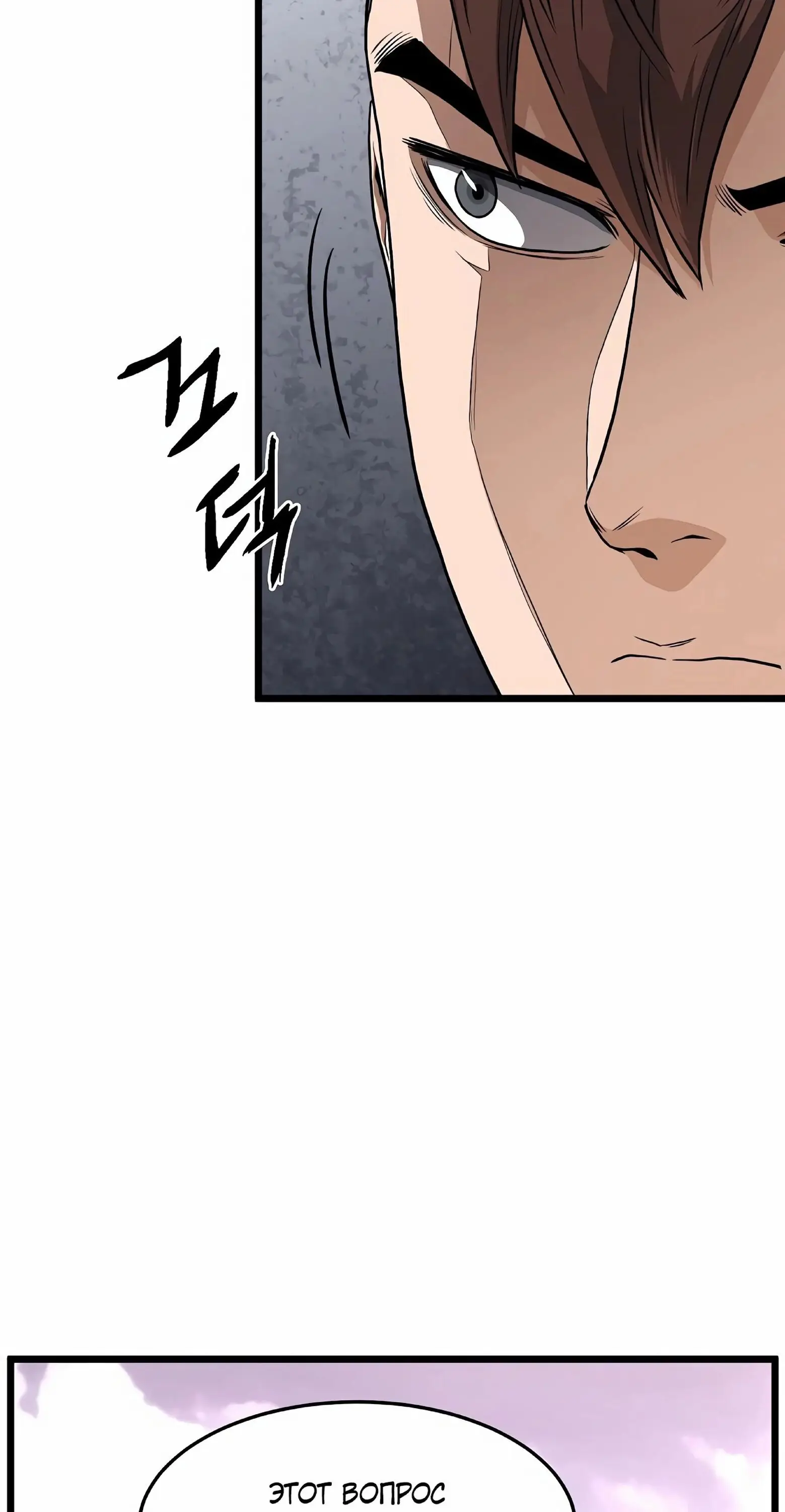 Страница 11 главы 144 манги Логин Мурим / Log-In Murim