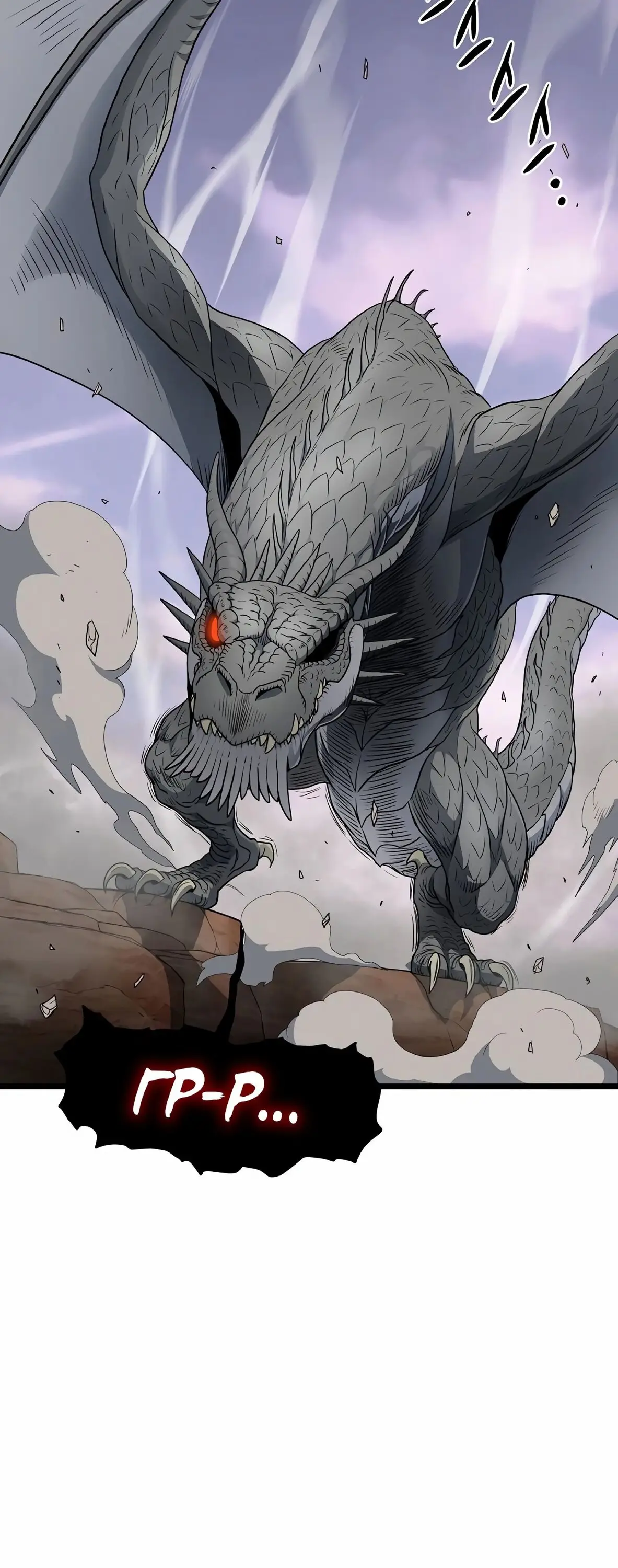 Страница 19 главы 144 манги Логин Мурим / Log-In Murim