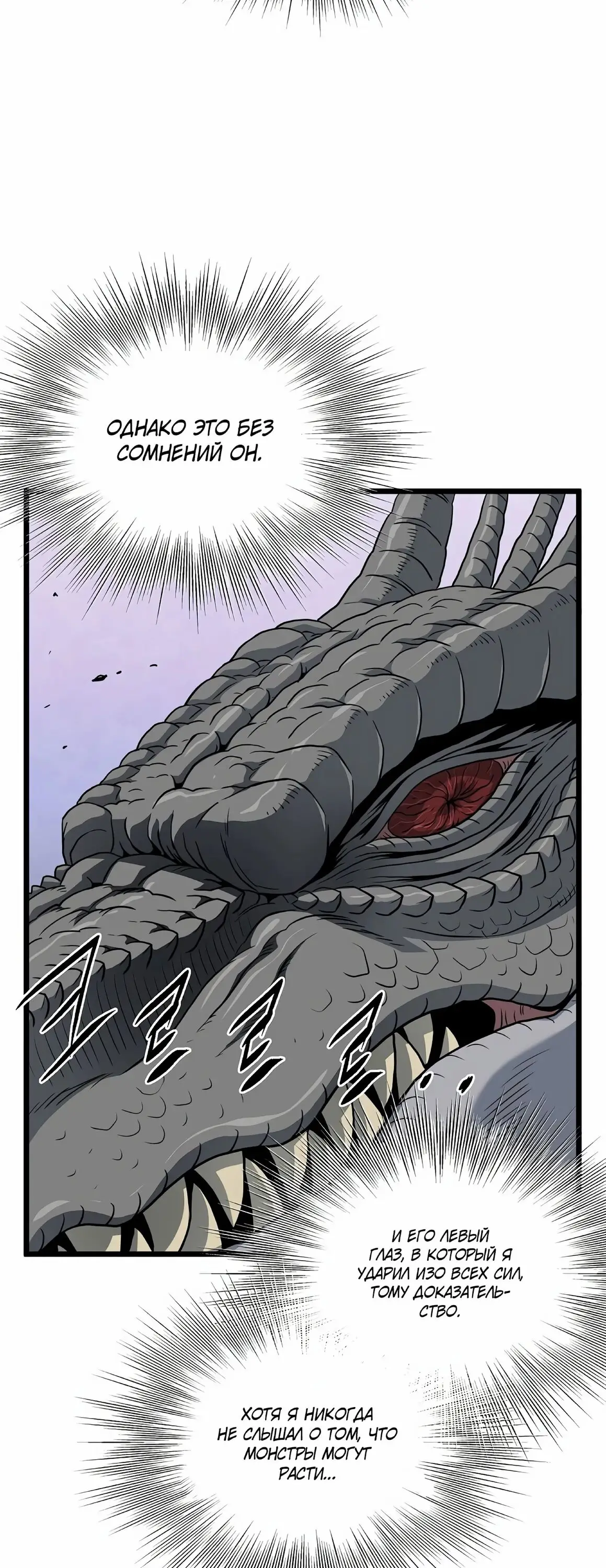 Страница 22 главы 144 манги Логин Мурим / Log-In Murim