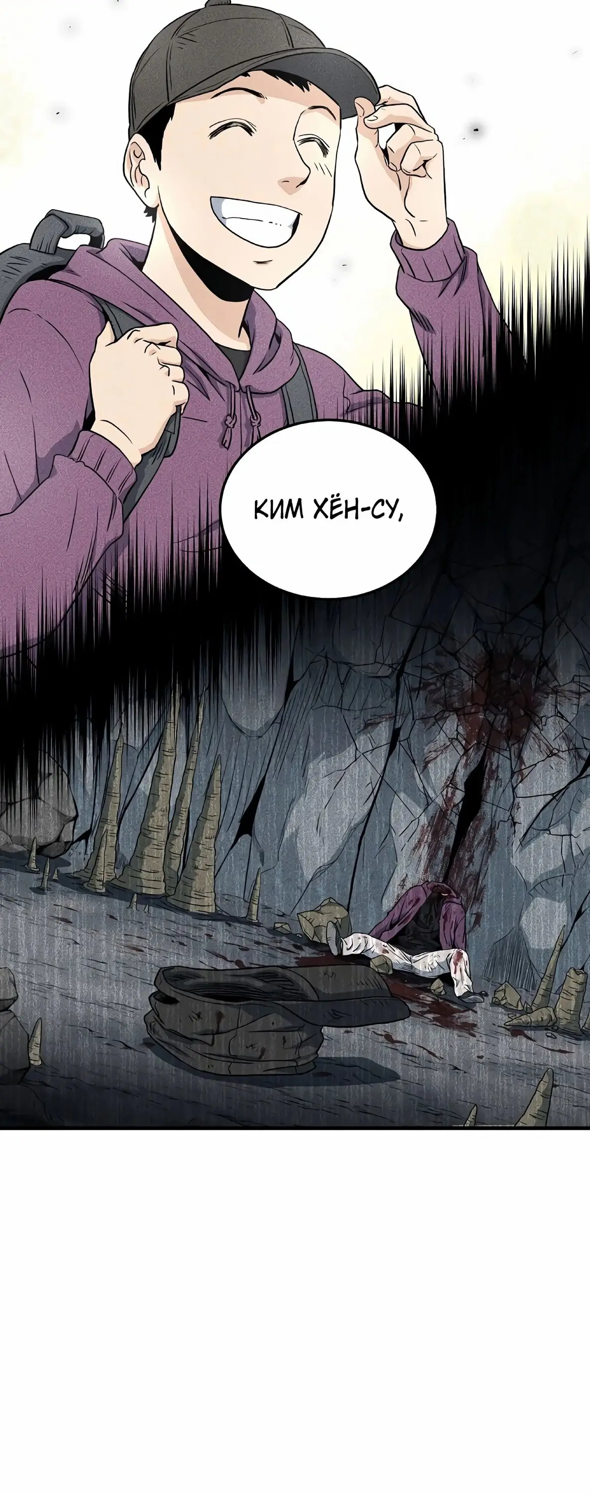 Страница 27 главы 144 манги Логин Мурим / Log-In Murim