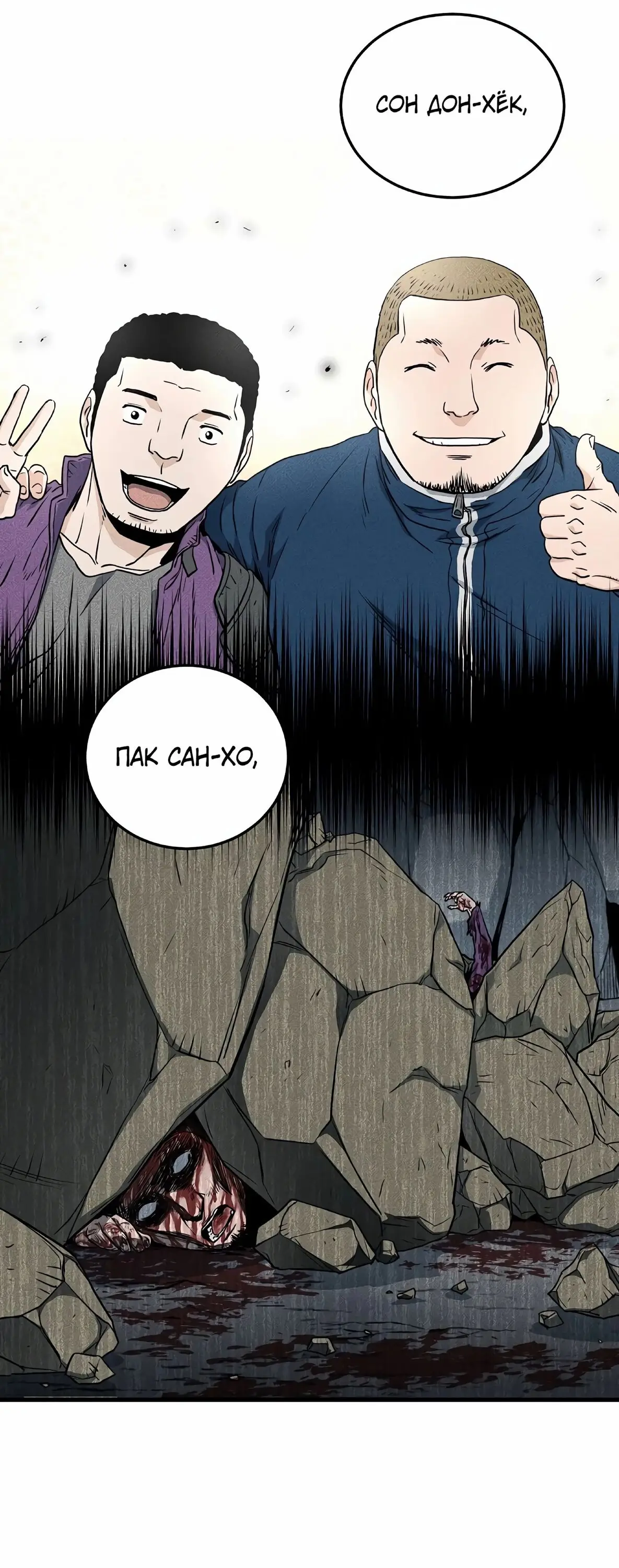 Страница 28 главы 144 манги Логин Мурим / Log-In Murim