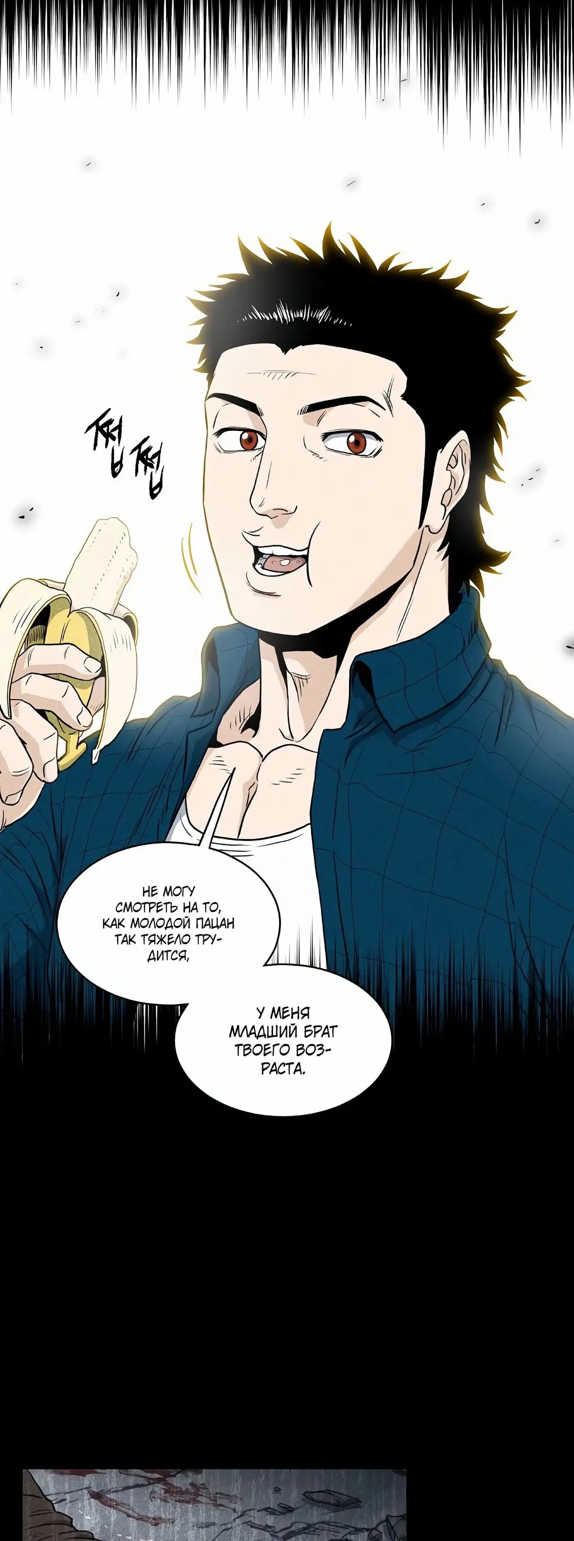 Страница 34 главы 144 манги Логин Мурим / Log-In Murim