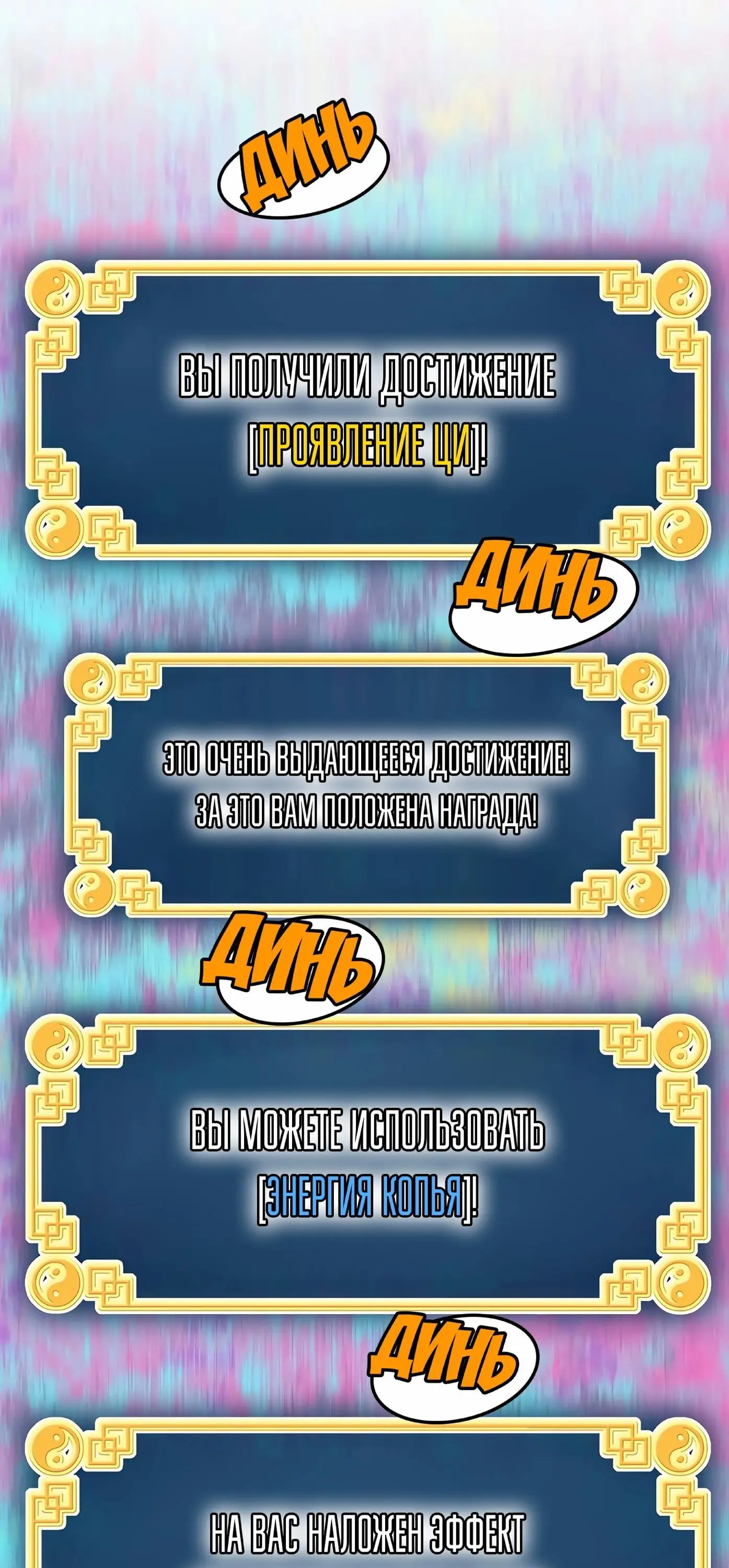 Страница 41 главы 144 манги Логин Мурим / Log-In Murim