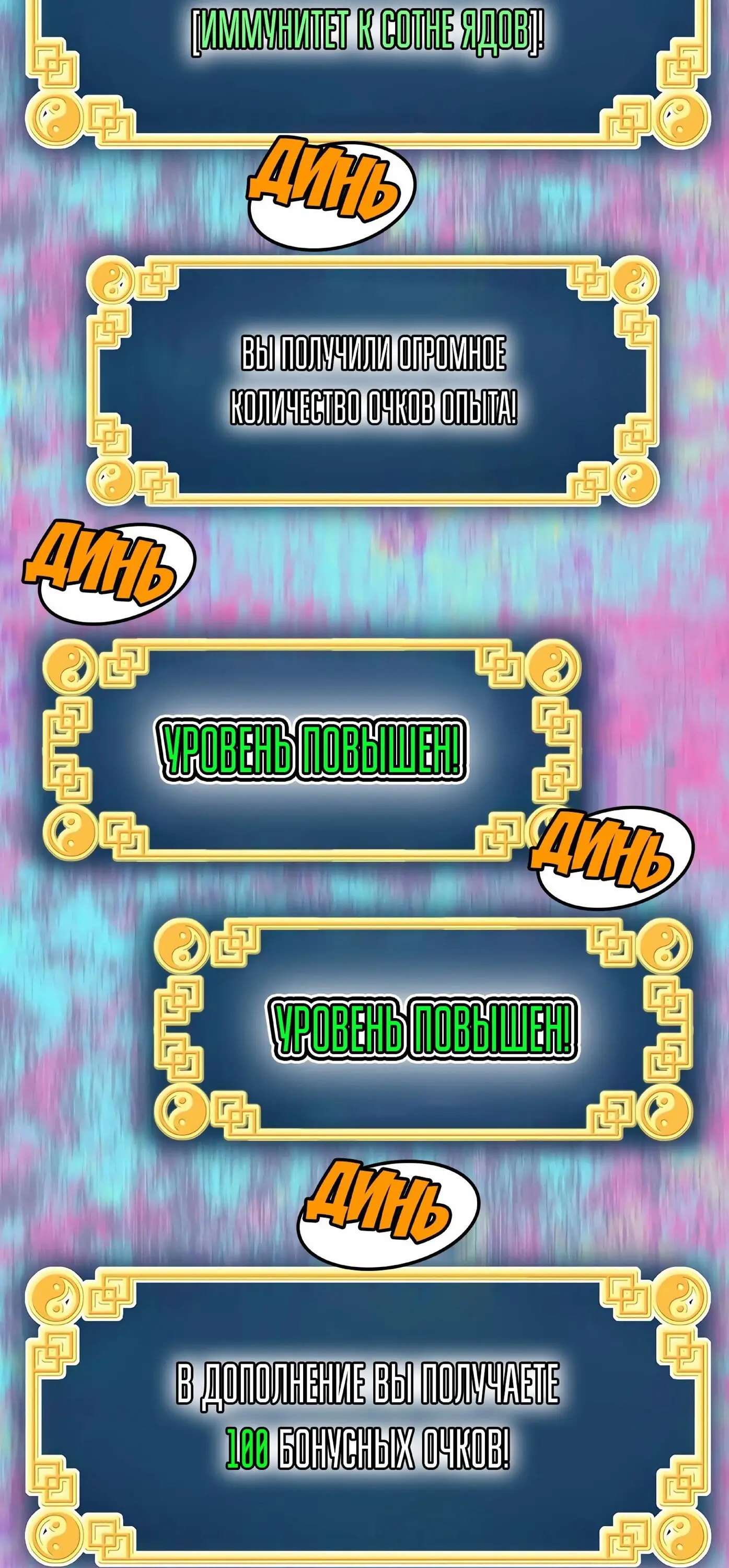 Страница 42 главы 144 манги Логин Мурим / Log-In Murim