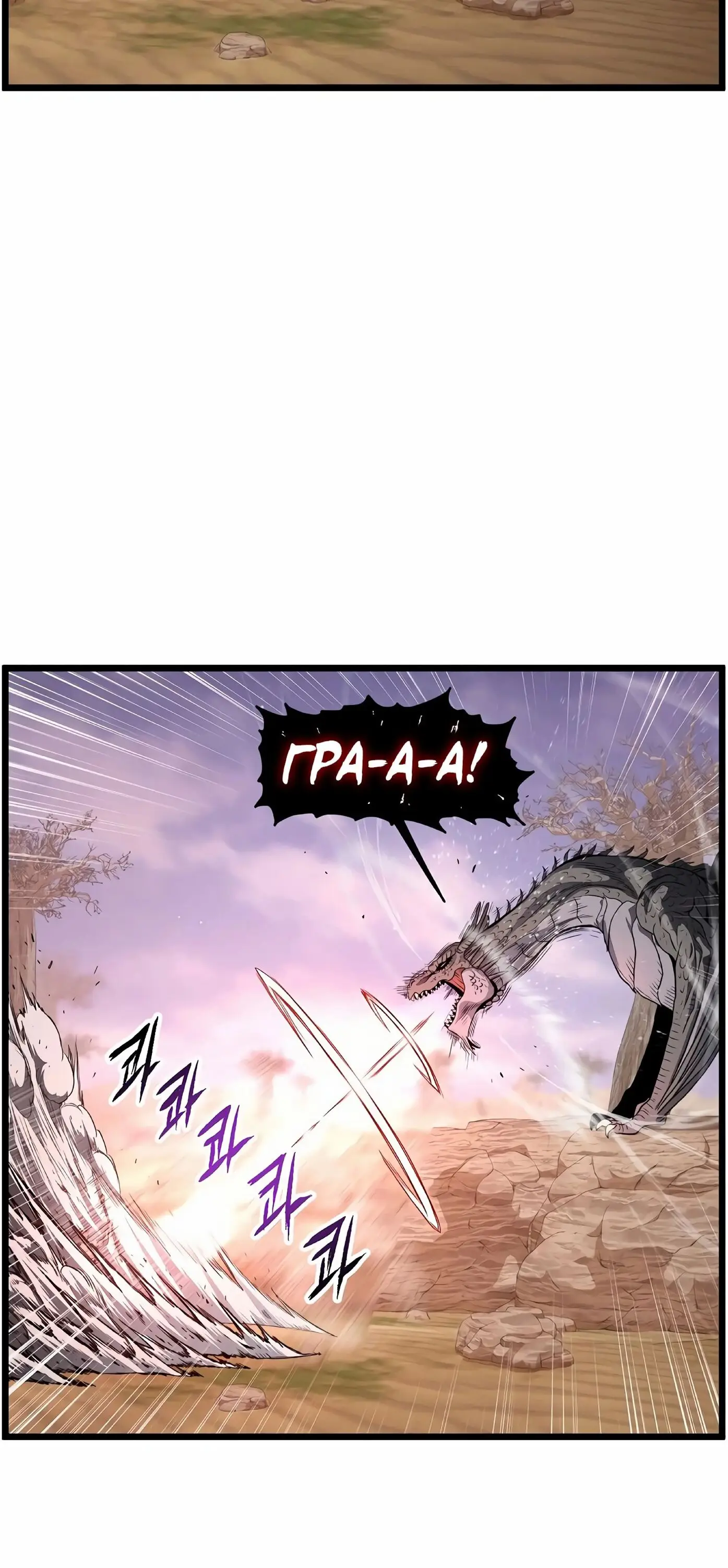 Страница 44 главы 144 манги Логин Мурим / Log-In Murim