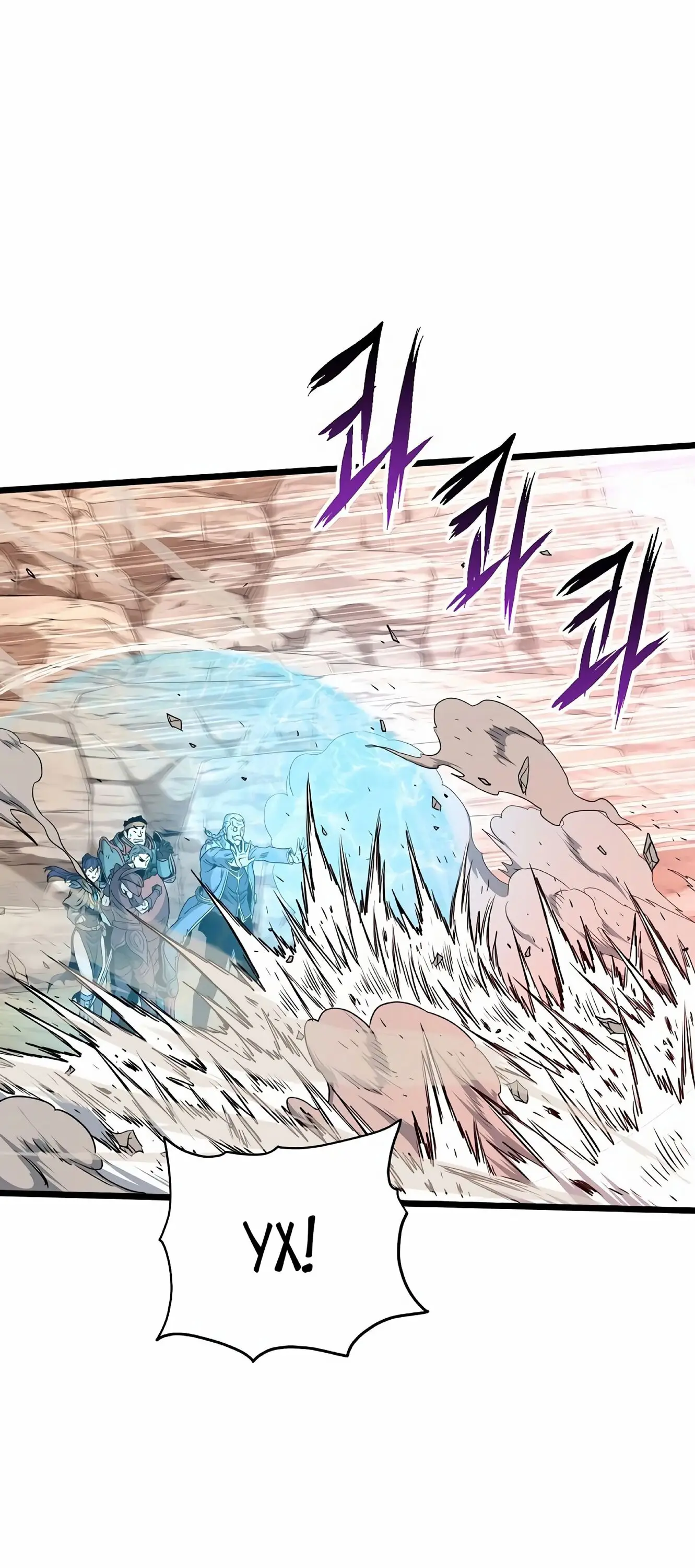 Страница 45 главы 144 манги Логин Мурим / Log-In Murim