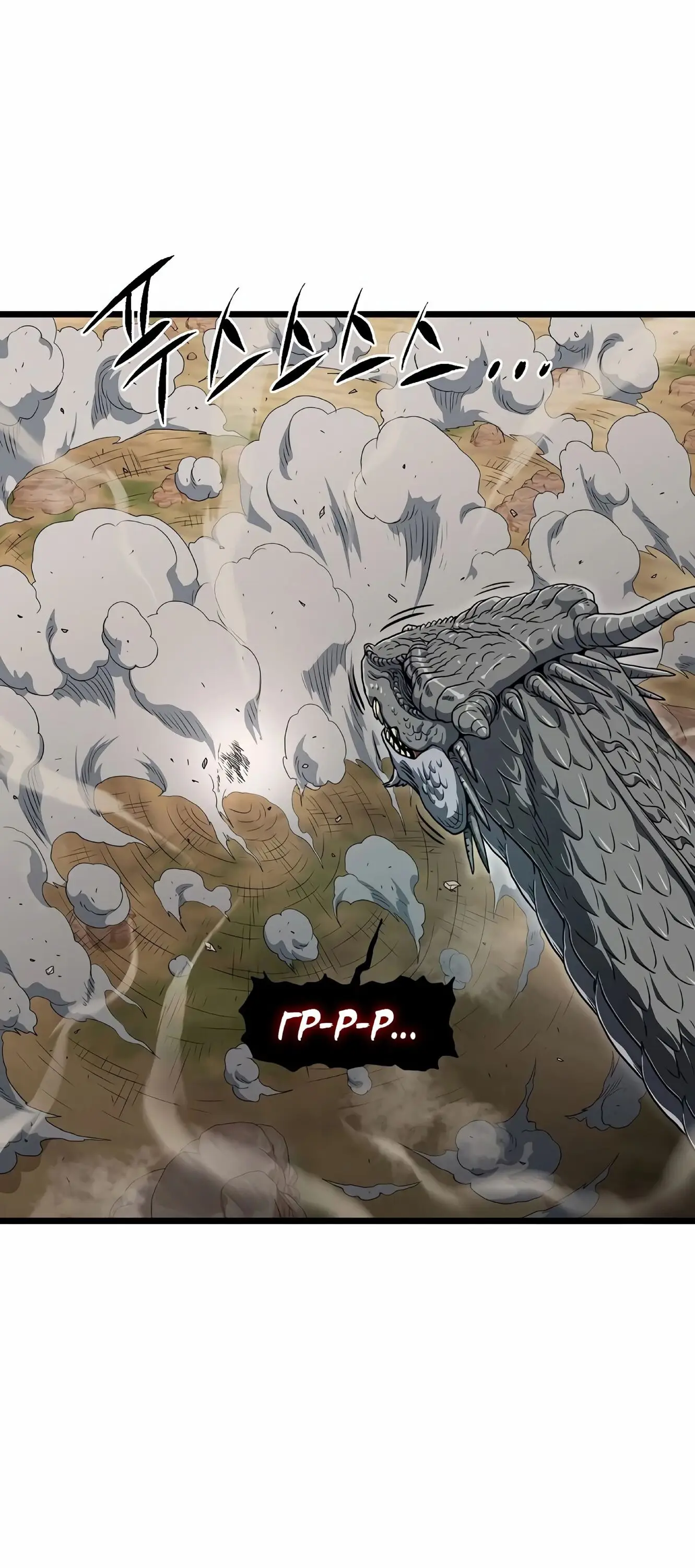 Страница 46 главы 144 манги Логин Мурим / Log-In Murim