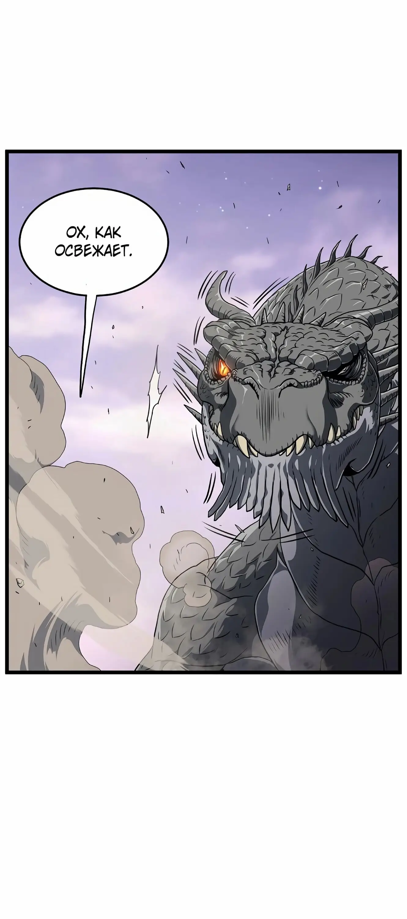 Страница 47 главы 144 манги Логин Мурим / Log-In Murim