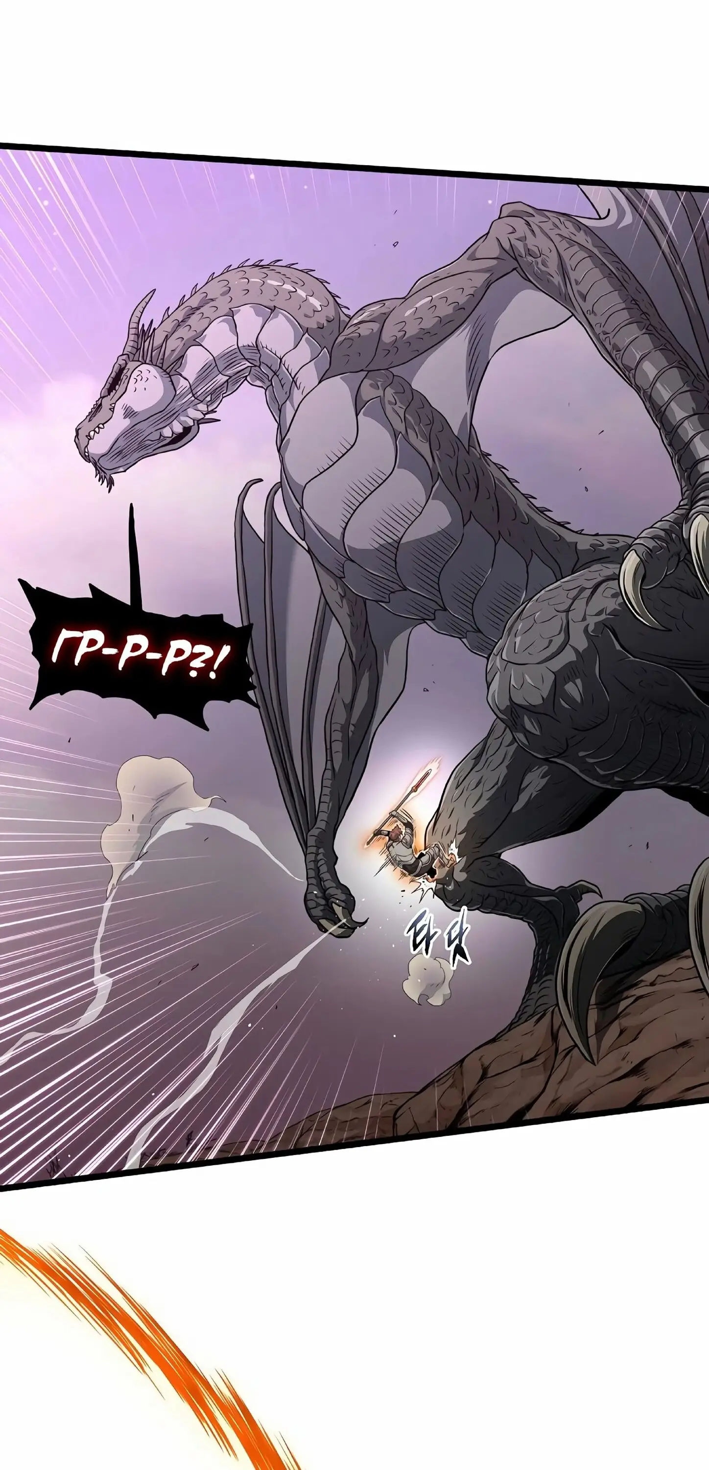 Страница 50 главы 144 манги Логин Мурим / Log-In Murim