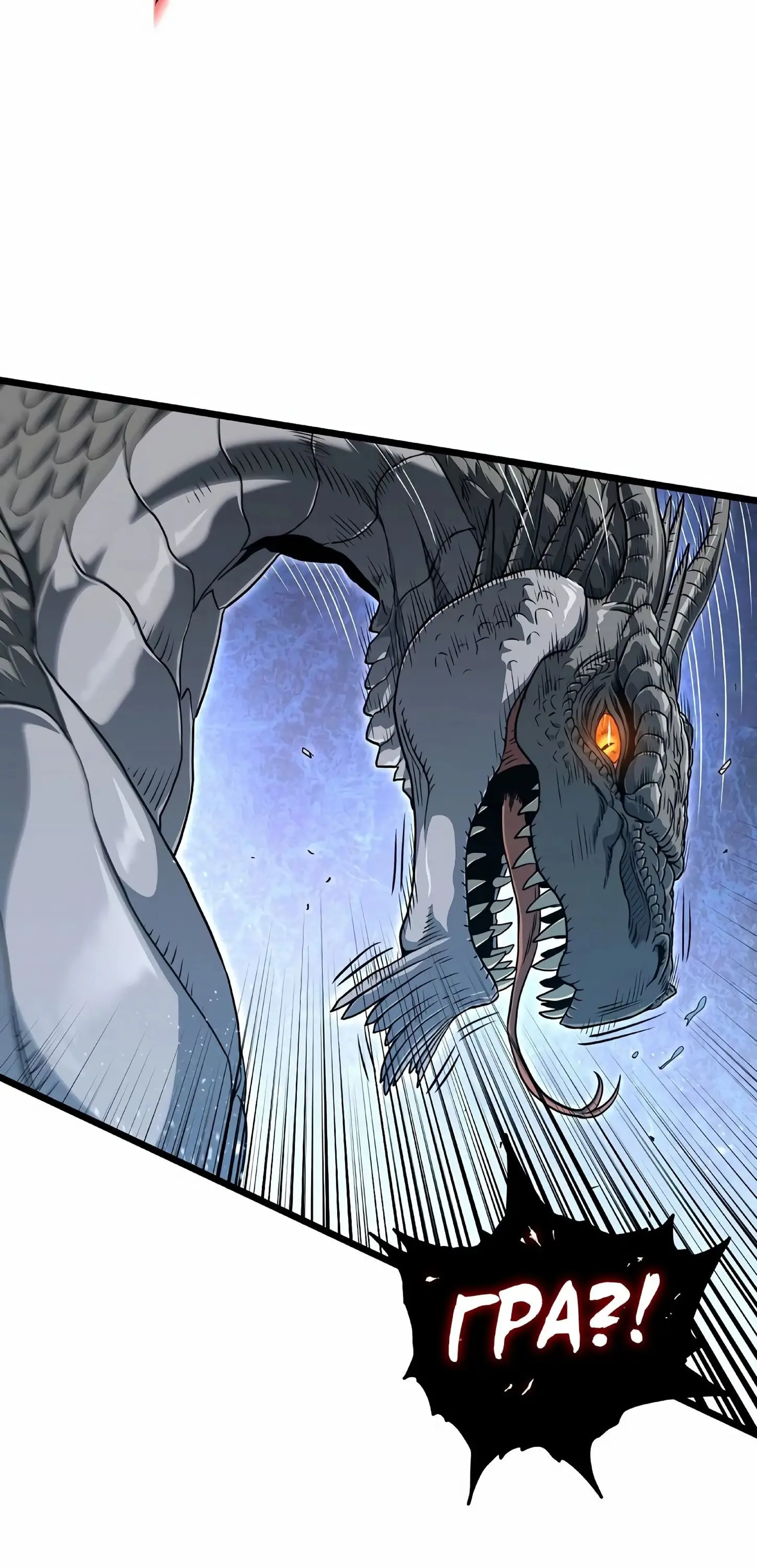 Страница 52 главы 144 манги Логин Мурим / Log-In Murim