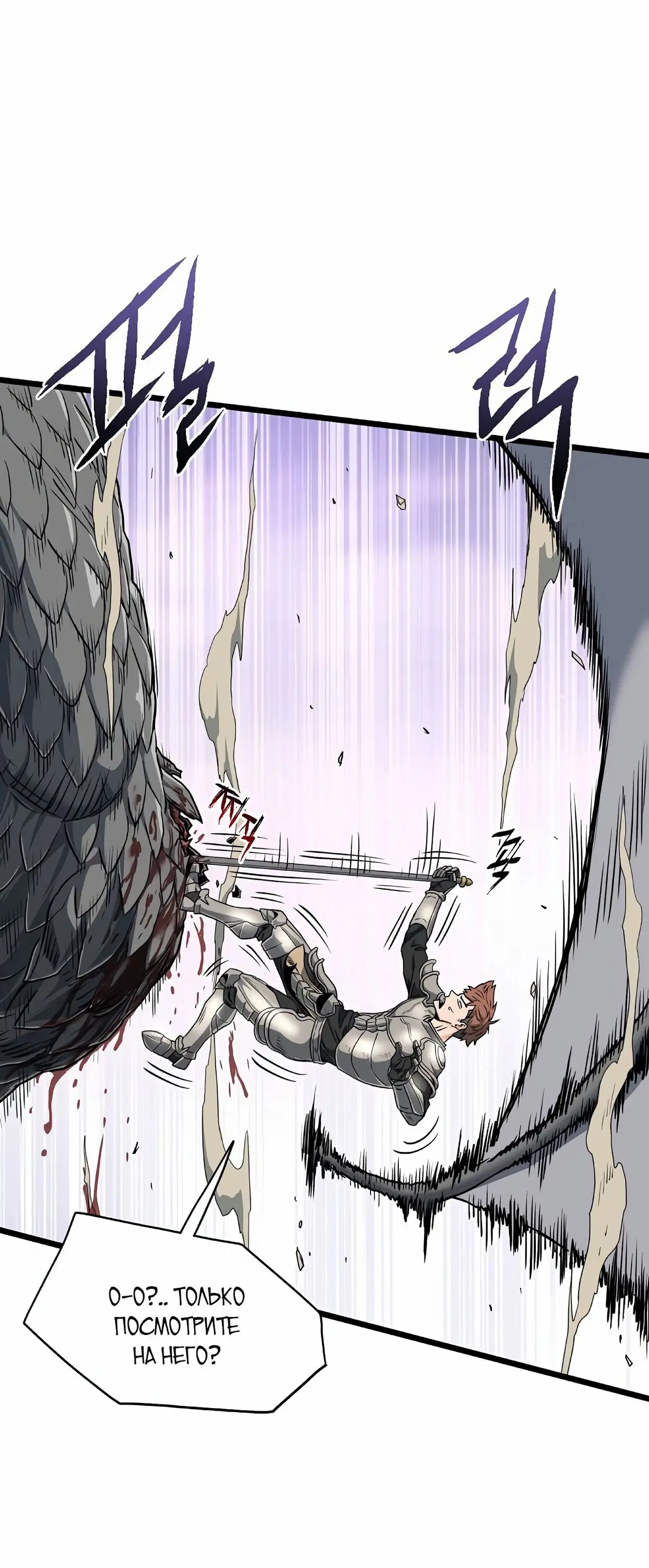 Страница 56 главы 144 манги Логин Мурим / Log-In Murim