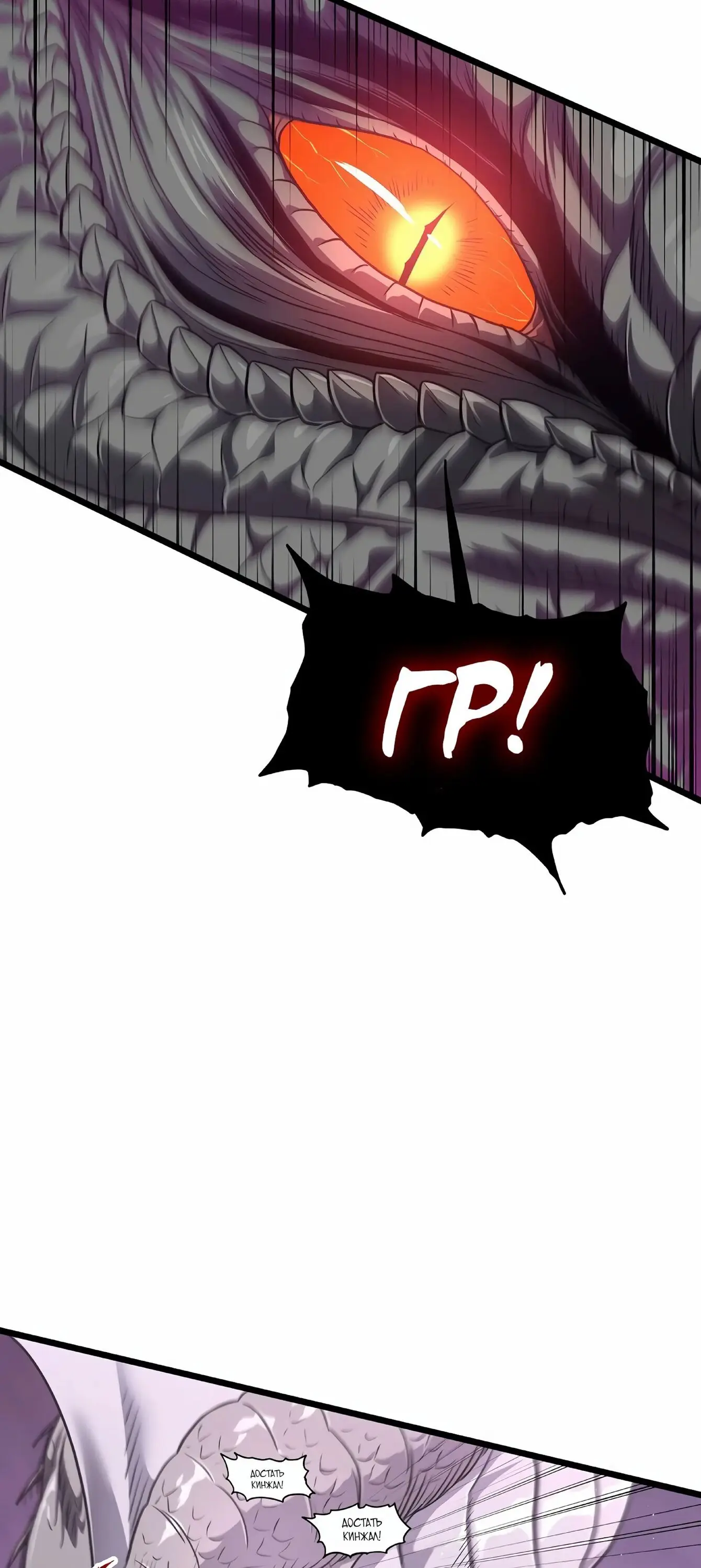 Страница 59 главы 144 манги Логин Мурим / Log-In Murim