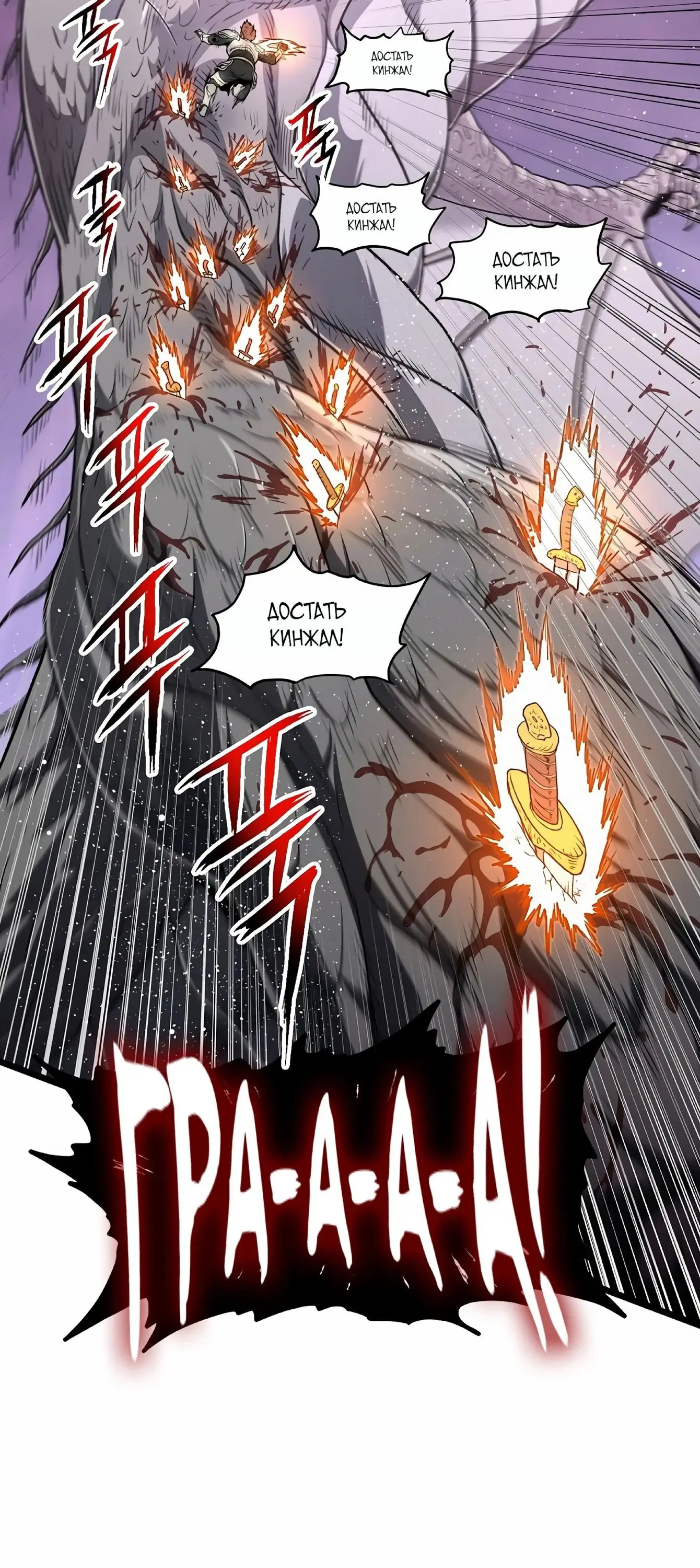 Страница 60 главы 144 манги Логин Мурим / Log-In Murim