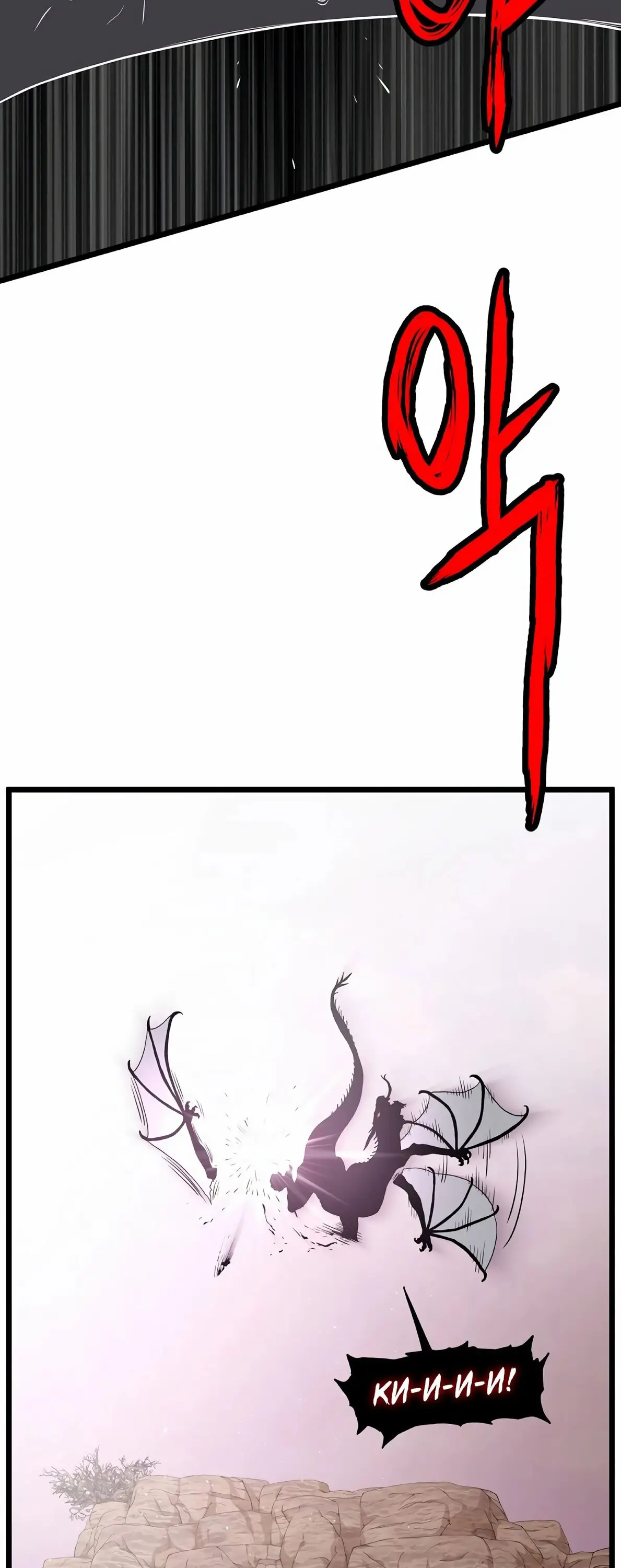 Страница 66 главы 144 манги Логин Мурим / Log-In Murim