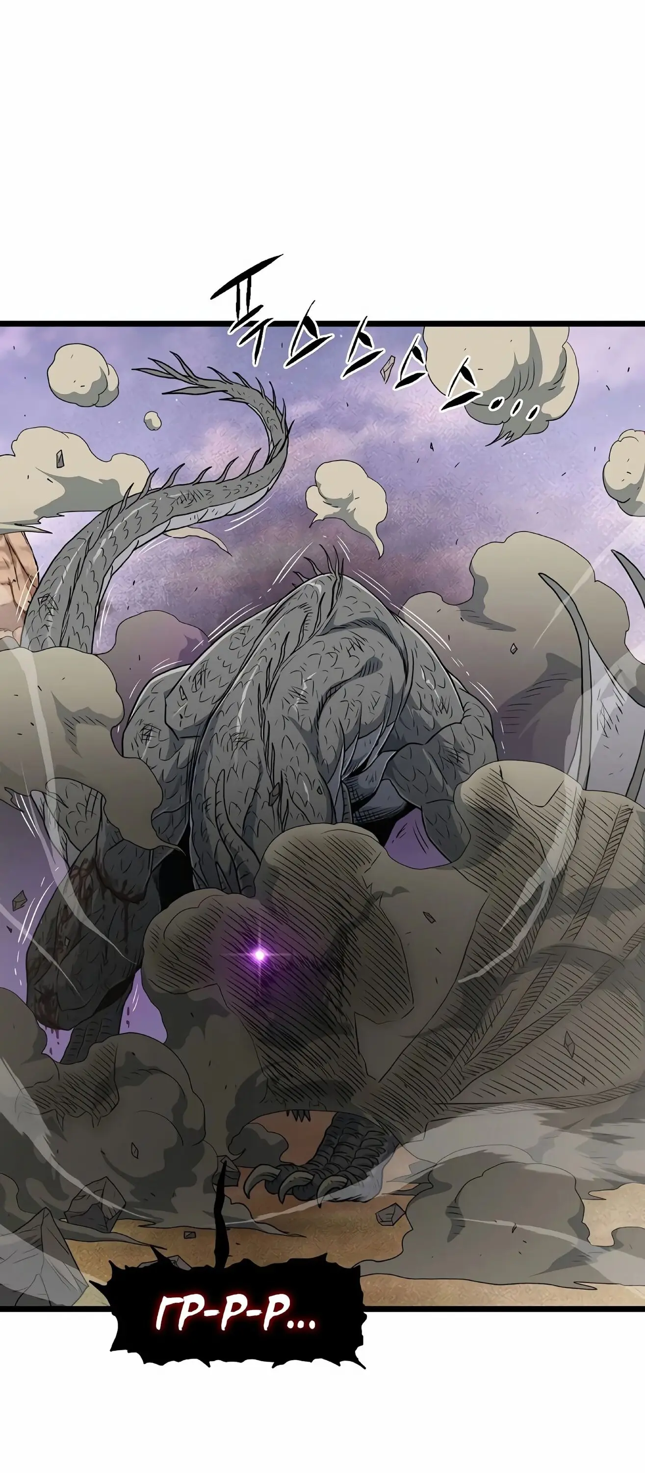 Страница 70 главы 144 манги Логин Мурим / Log-In Murim