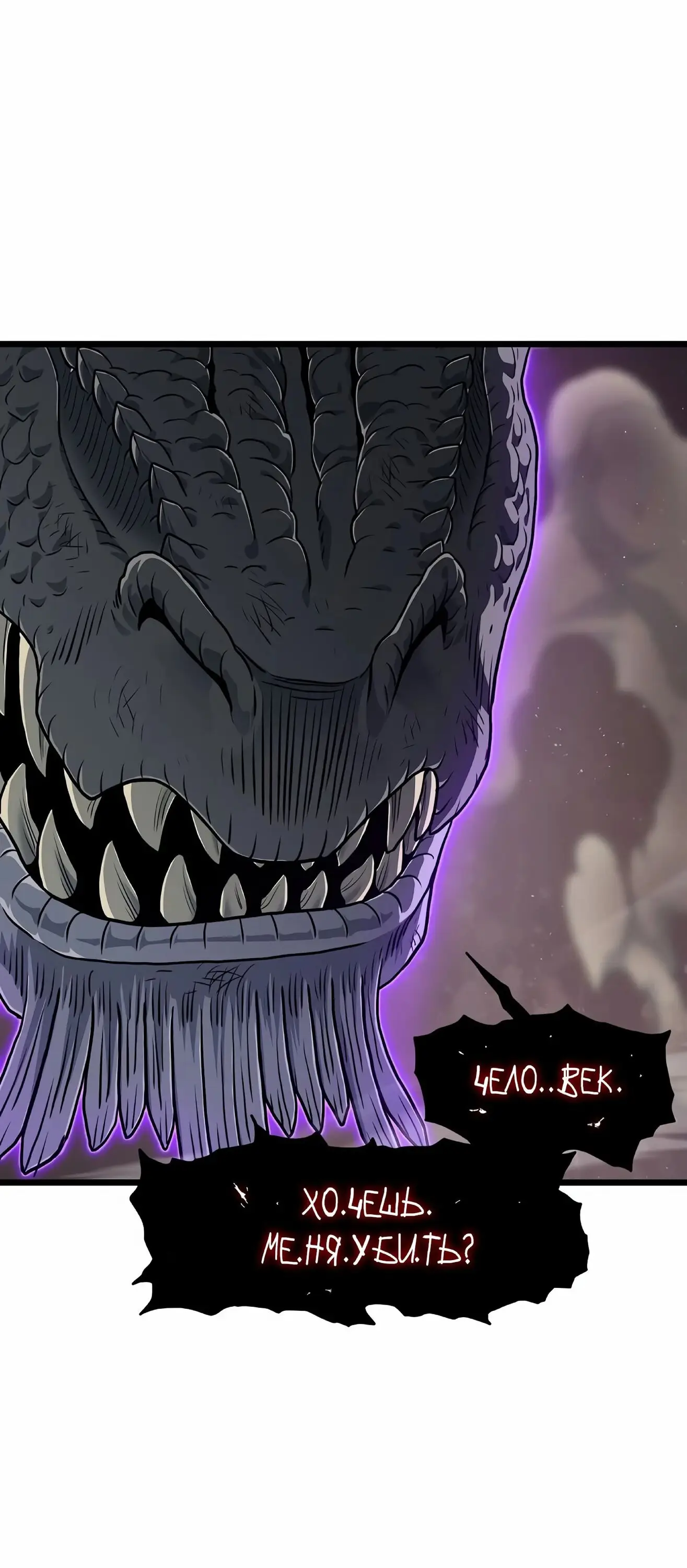 Страница 72 главы 144 манги Логин Мурим / Log-In Murim