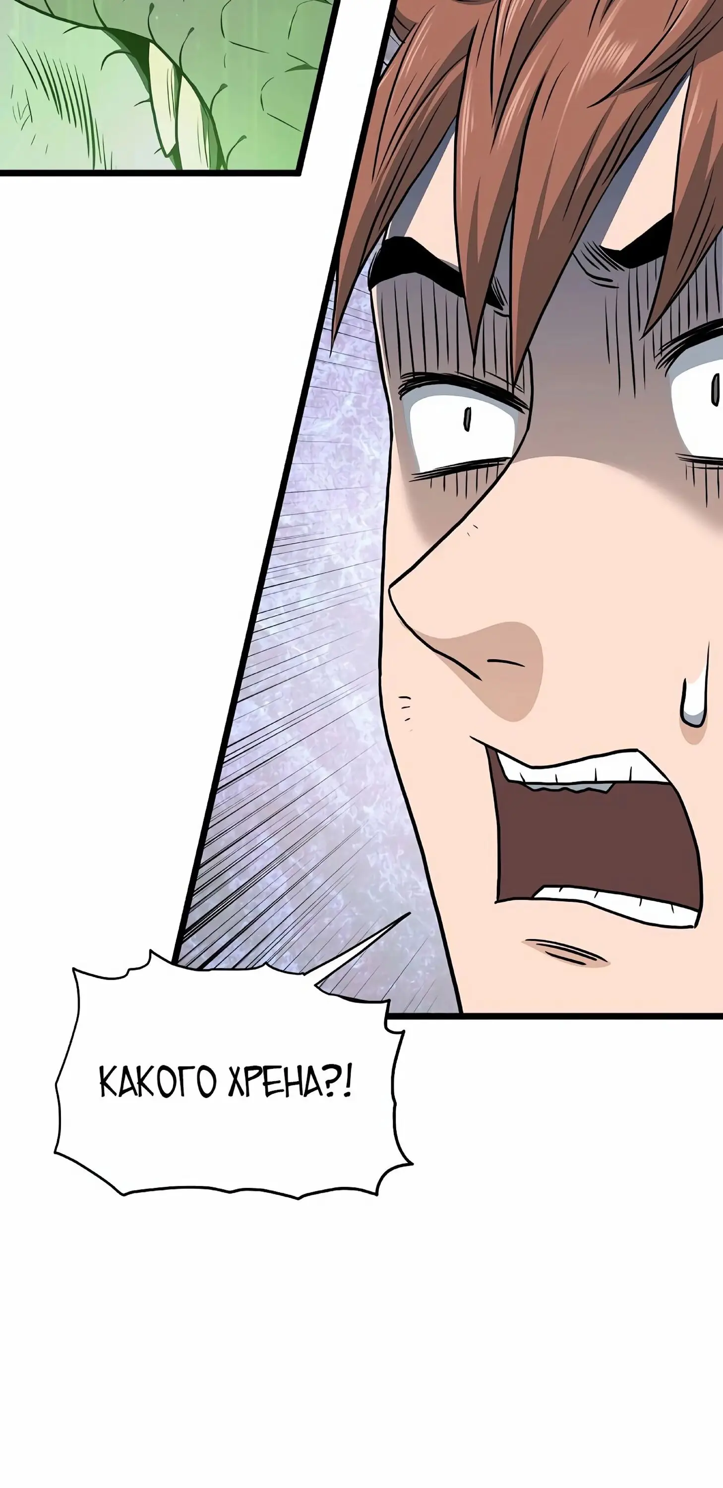 Страница 76 главы 144 манги Логин Мурим / Log-In Murim