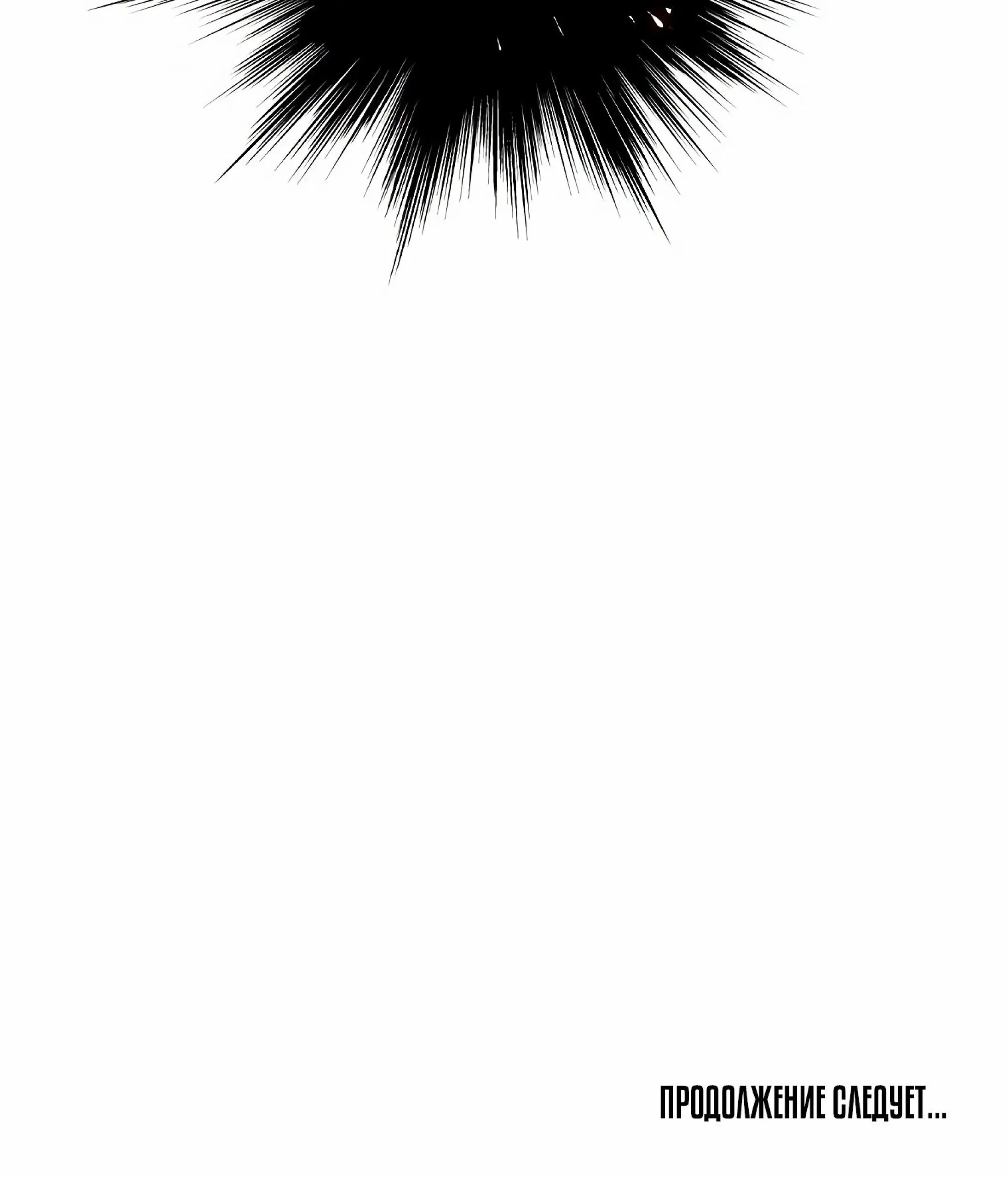 Страница 79 главы 144 манги Логин Мурим / Log-In Murim