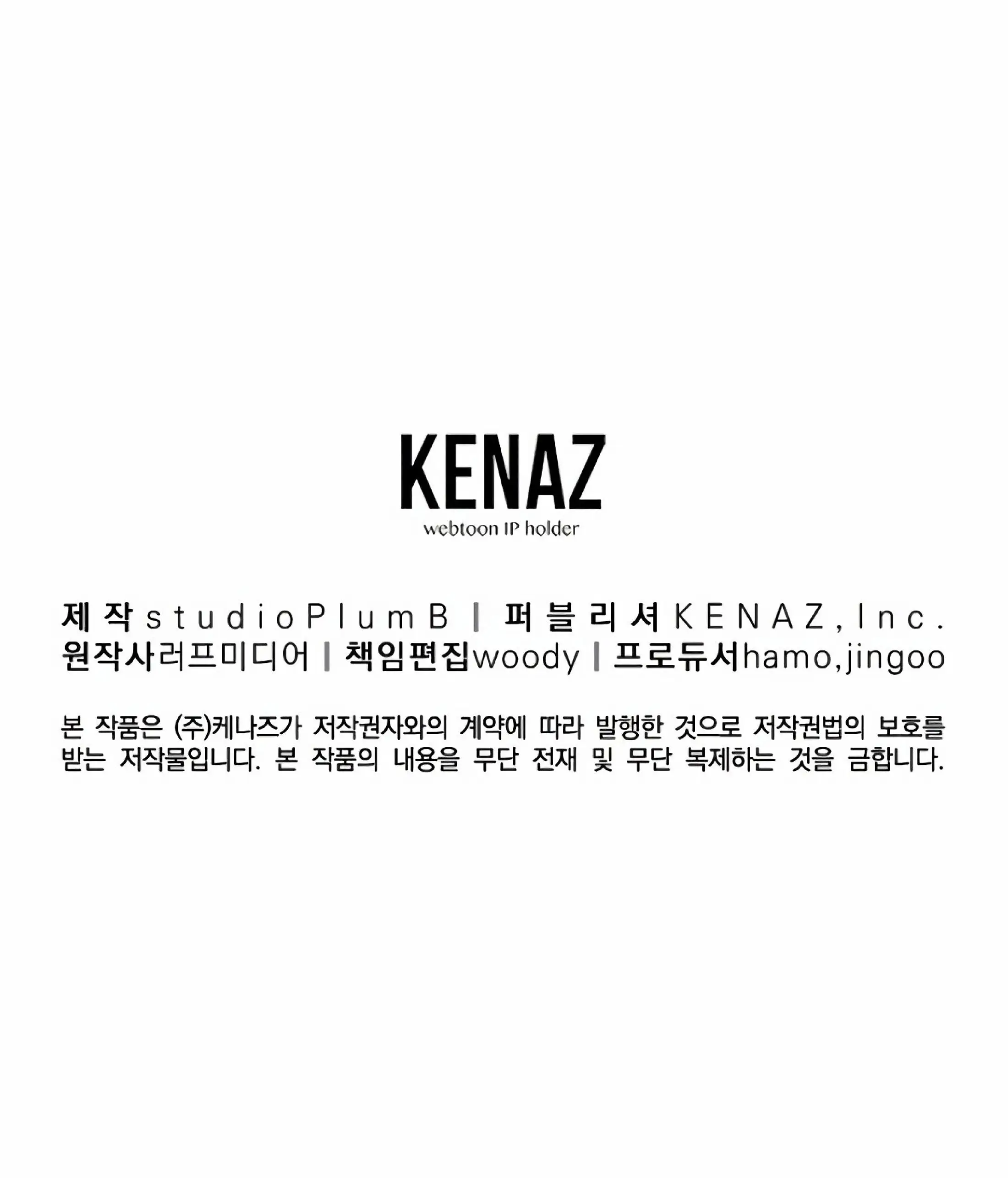 Страница 80 главы 144 манги Логин Мурим / Log-In Murim