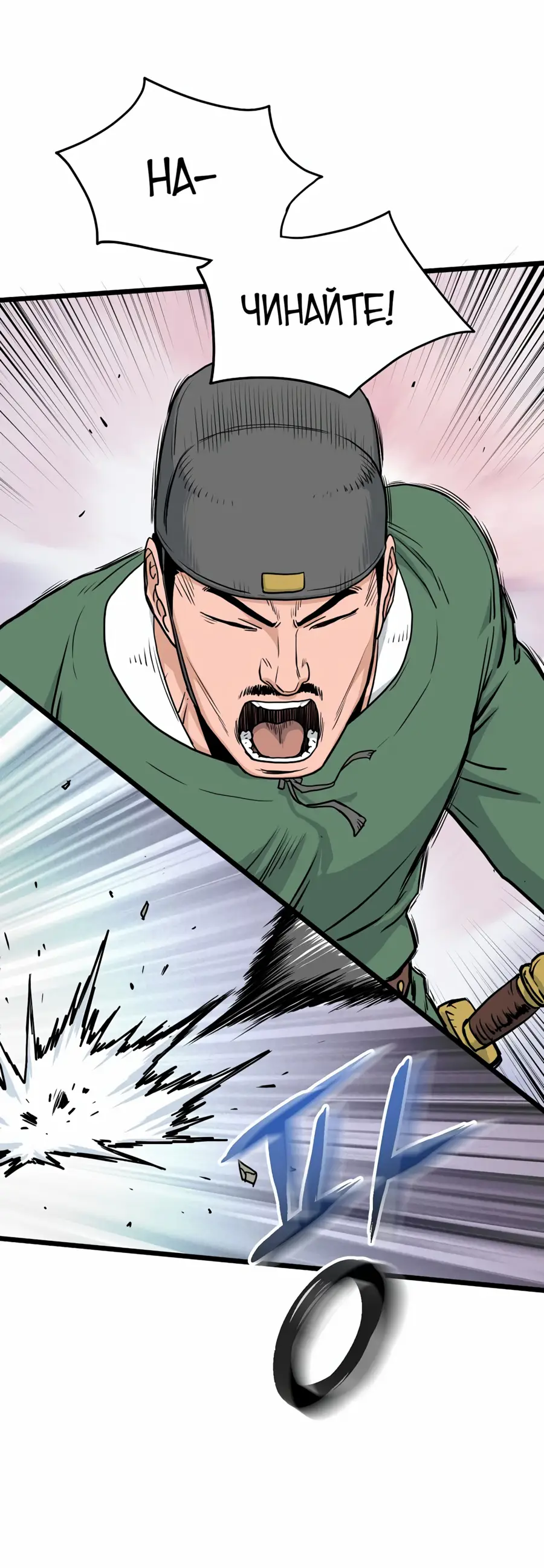 Страница 4 главы 168 манги Логин Мурим / Log-In Murim