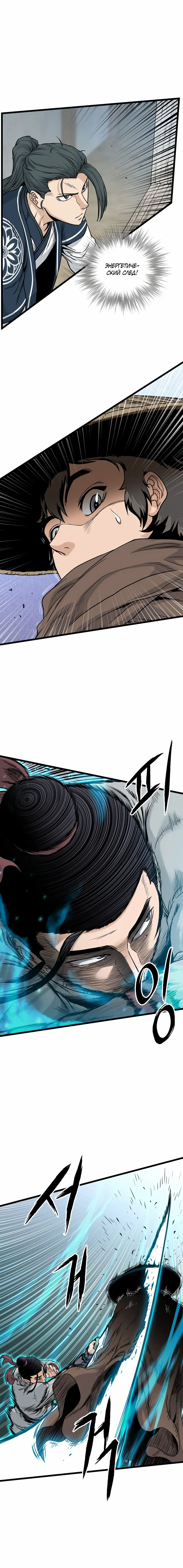 Страница 7 главы 168 манги Логин Мурим / Log-In Murim