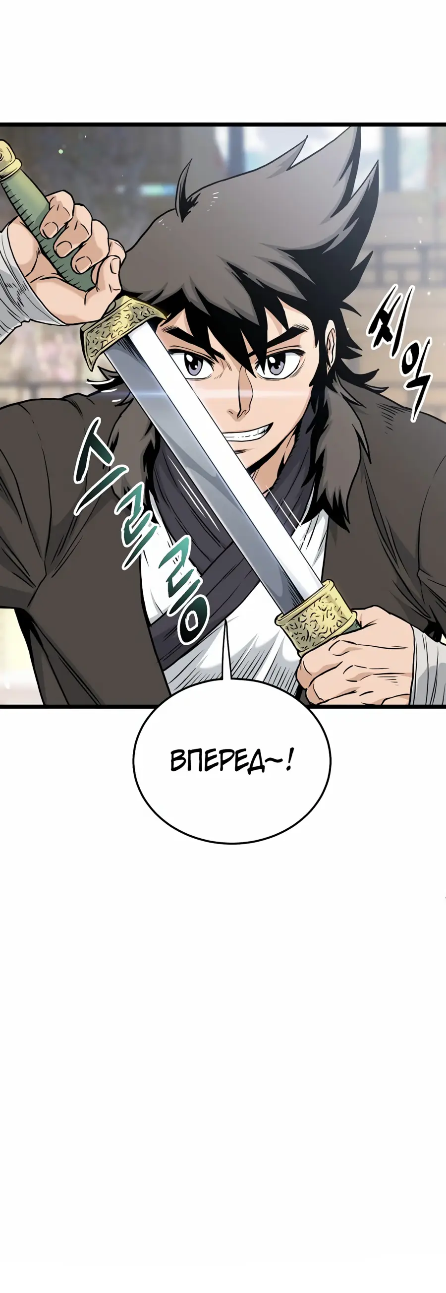 Страница 11 главы 168 манги Логин Мурим / Log-In Murim