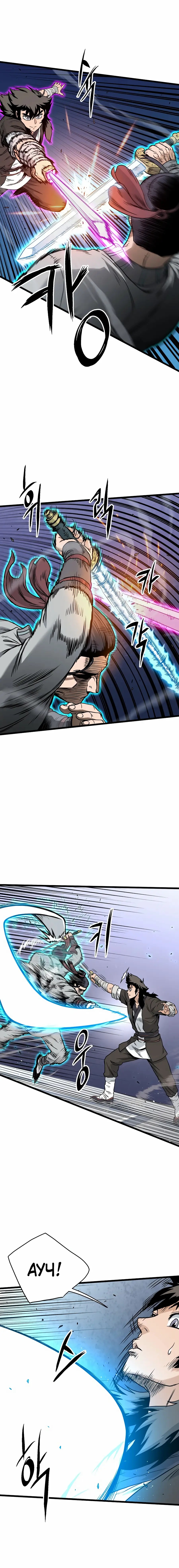 Страница 13 главы 168 манги Логин Мурим / Log-In Murim