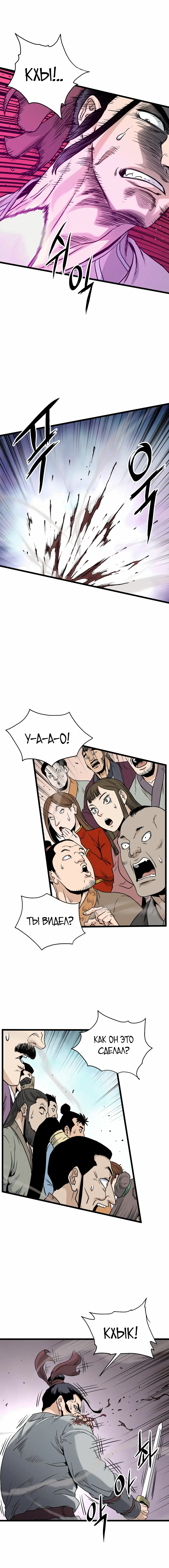 Страница 19 главы 168 манги Логин Мурим / Log-In Murim