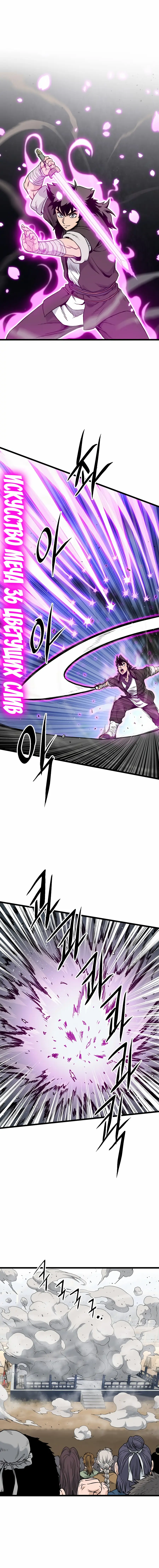 Страница 22 главы 168 манги Логин Мурим / Log-In Murim