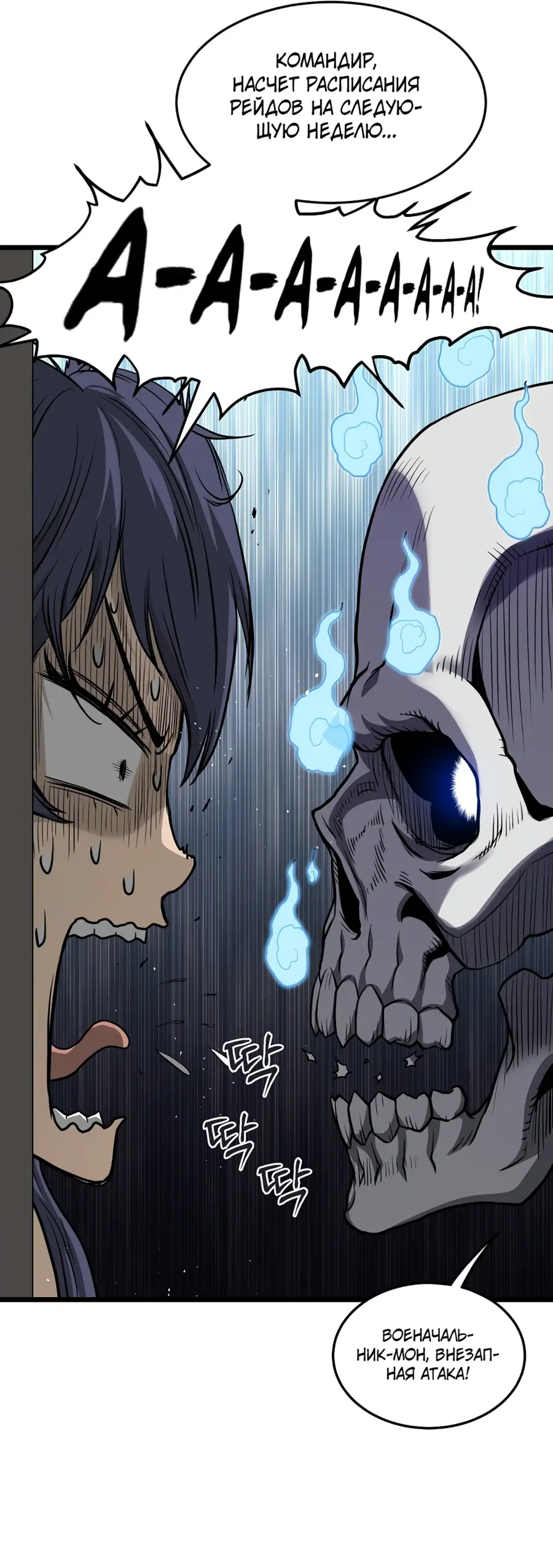 Страница 6 главы 203 манги Логин Мурим / Log-In Murim