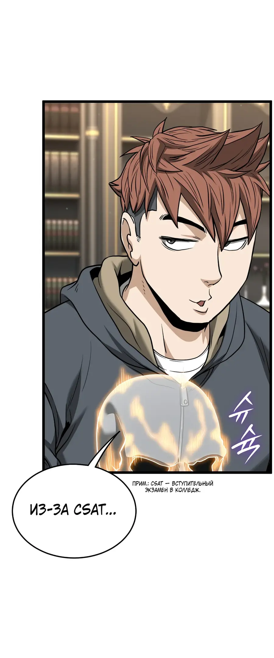 Страница 15 главы 203 манги Логин Мурим / Log-In Murim