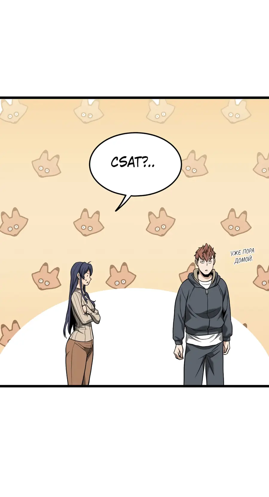 Страница 16 главы 203 манги Логин Мурим / Log-In Murim
