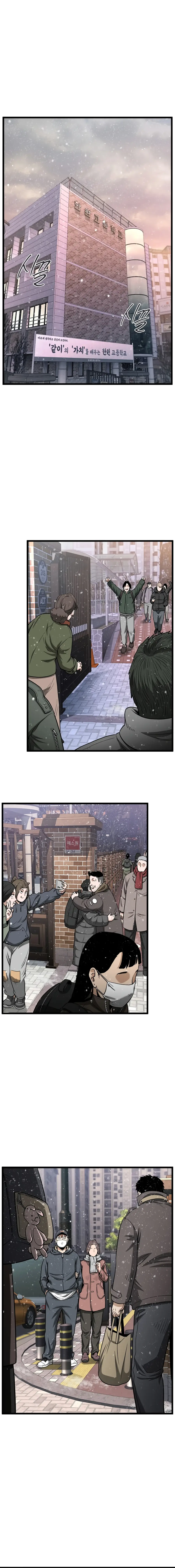 Страница 19 главы 203 манги Логин Мурим / Log-In Murim