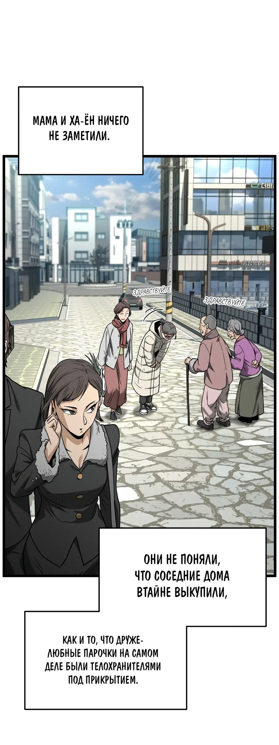 Страница 24 главы 203 манги Логин Мурим / Log-In Murim