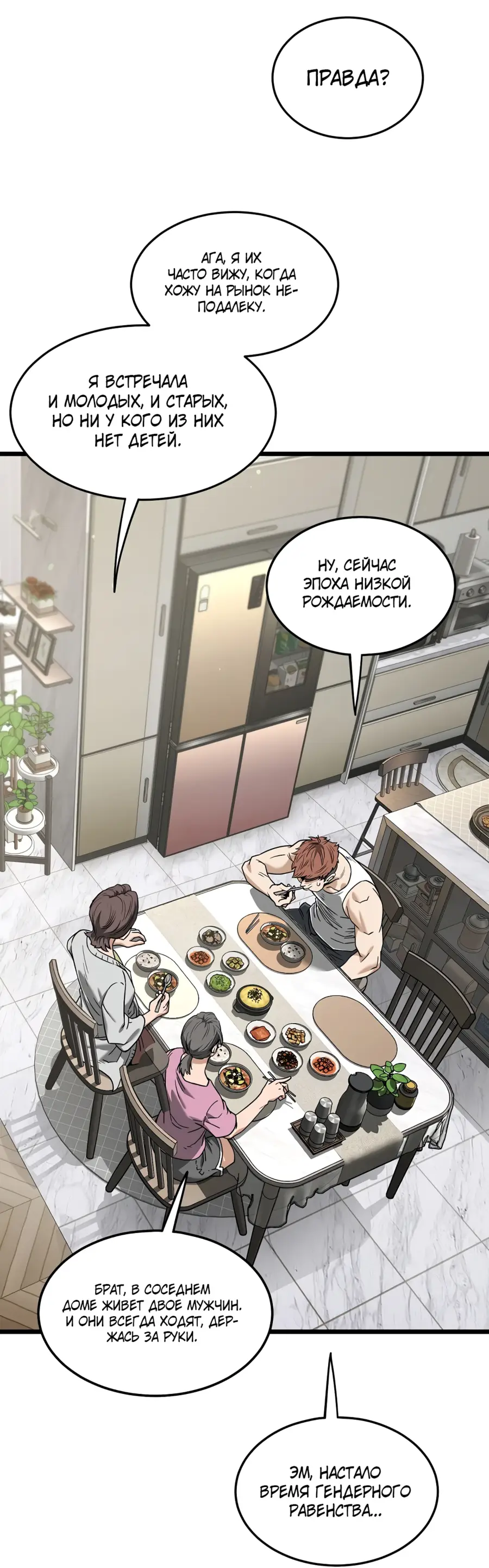 Страница 26 главы 203 манги Логин Мурим / Log-In Murim