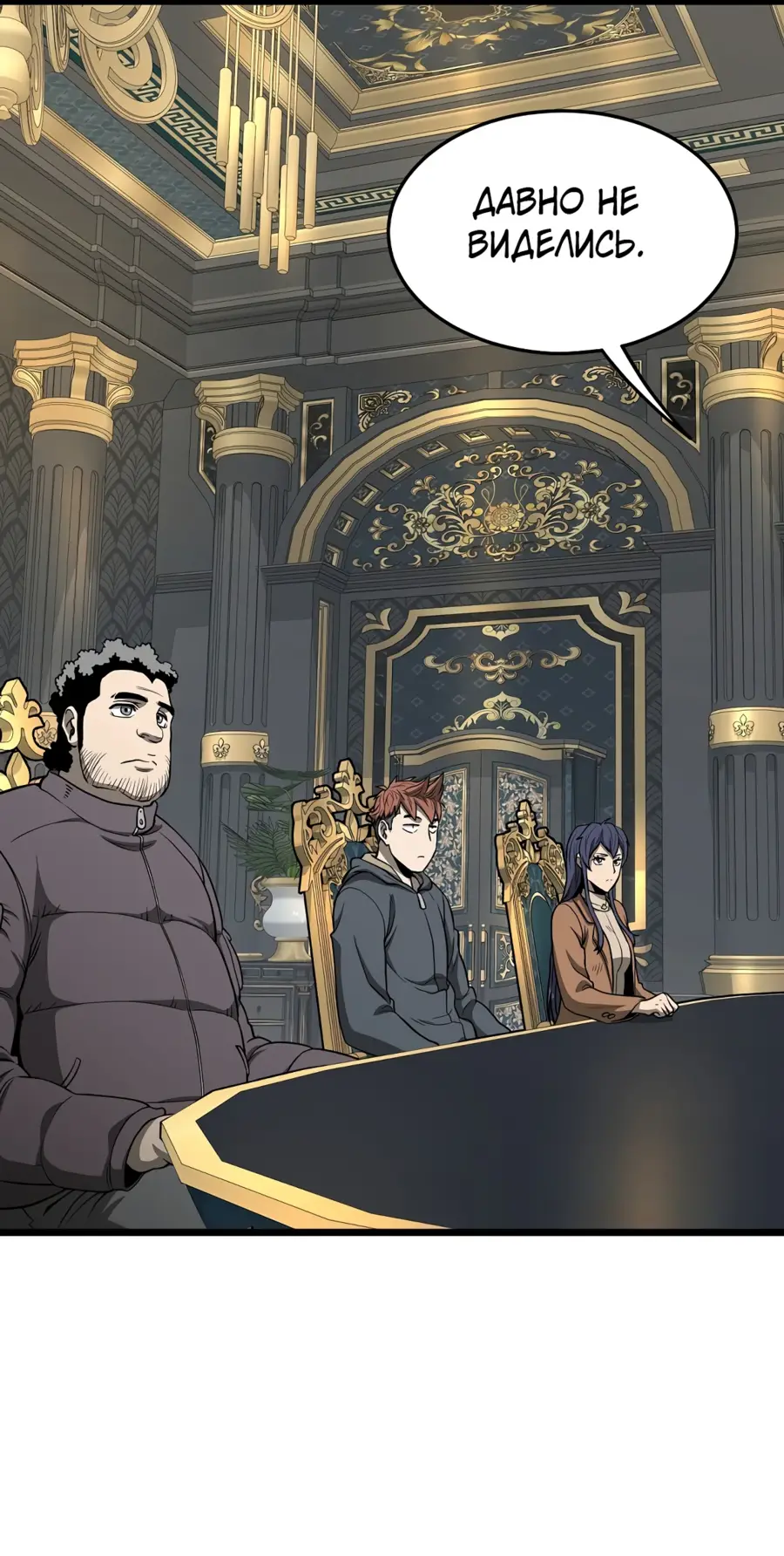 Страница 31 главы 203 манги Логин Мурим / Log-In Murim