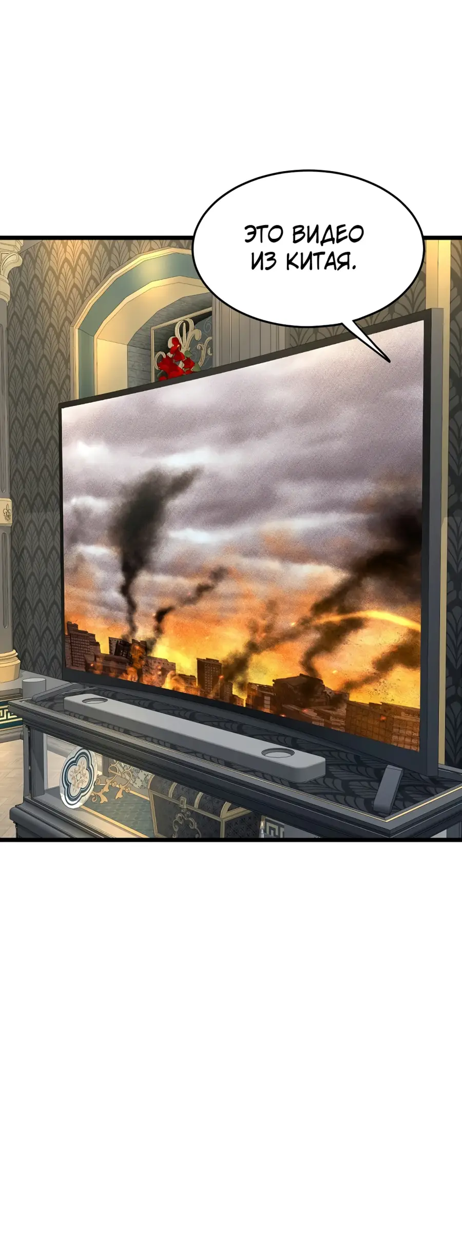 Страница 35 главы 203 манги Логин Мурим / Log-In Murim