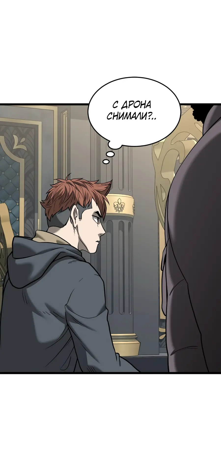 Страница 37 главы 203 манги Логин Мурим / Log-In Murim