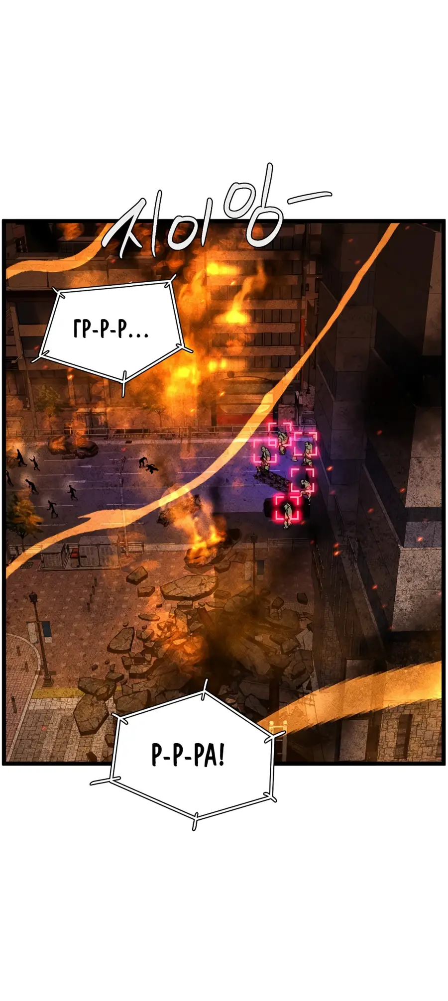 Страница 39 главы 203 манги Логин Мурим / Log-In Murim