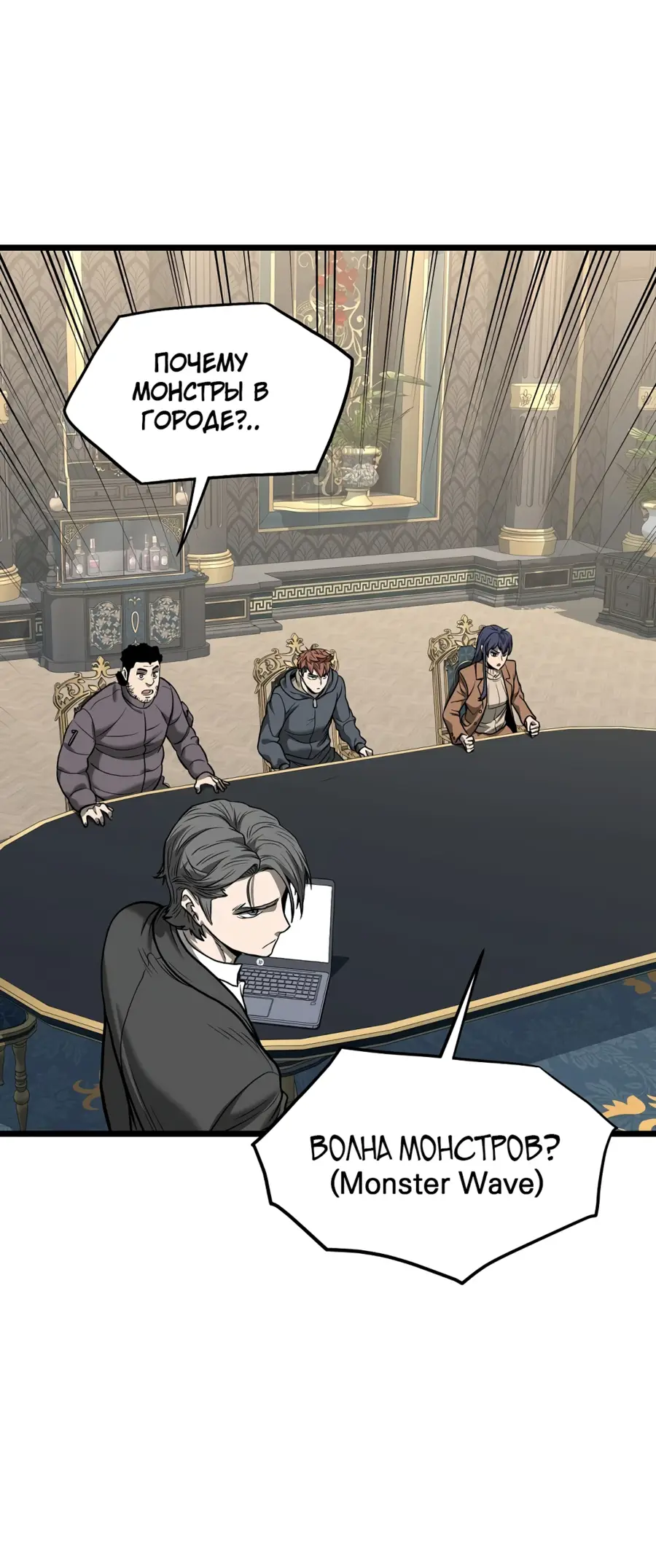 Страница 40 главы 203 манги Логин Мурим / Log-In Murim