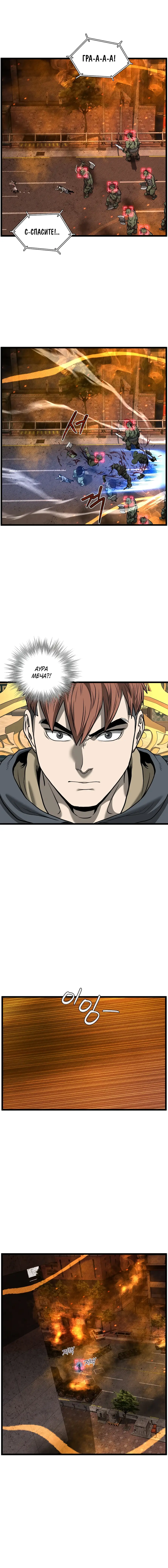 Страница 41 главы 203 манги Логин Мурим / Log-In Murim