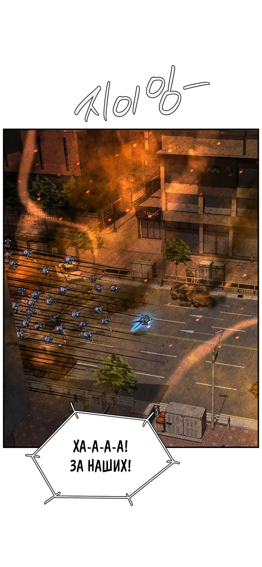 Страница 44 главы 203 манги Логин Мурим / Log-In Murim