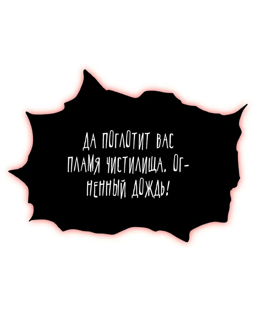 Страница 45 главы 203 манги Логин Мурим / Log-In Murim