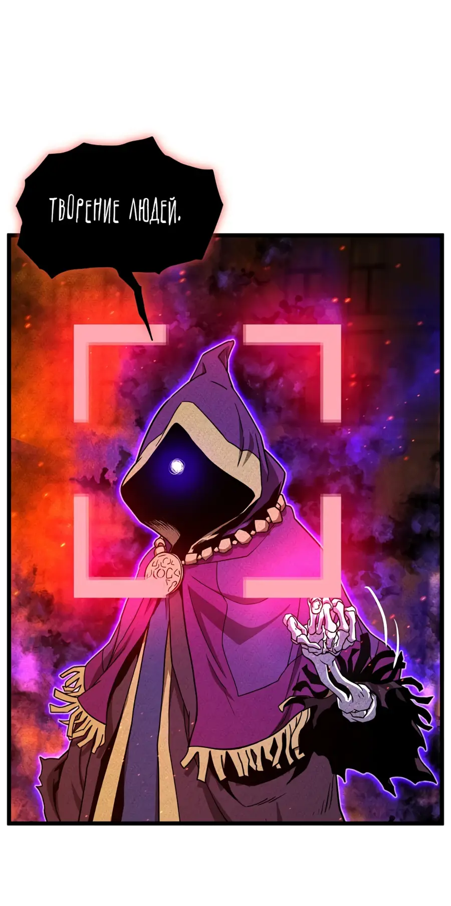 Страница 49 главы 203 манги Логин Мурим / Log-In Murim