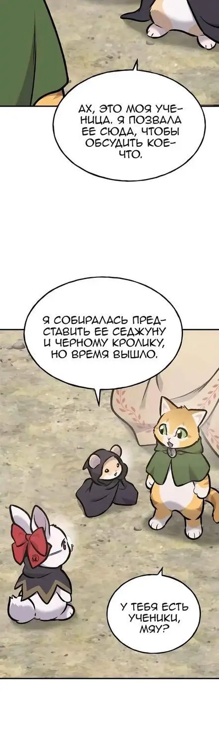 Страница 21 главы 92 манги Фермерство в башне в одиночку / The Top Dungeon Farmer