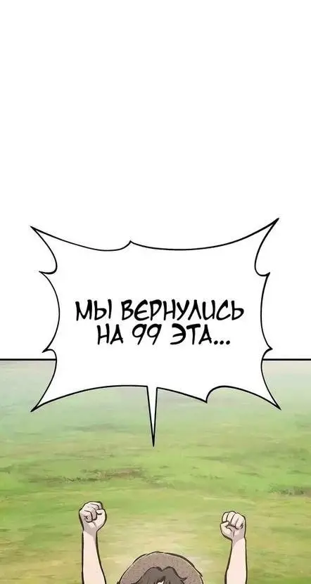 Страница 27 главы 92 манги Фермерство в башне в одиночку / The Top Dungeon Farmer