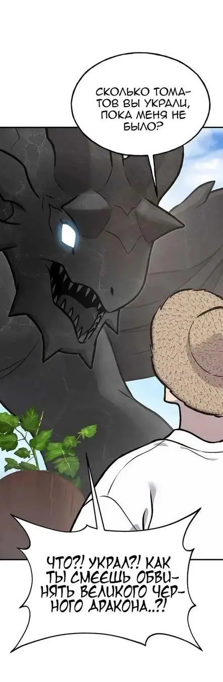 Страница 57 главы 92 манги Фермерство в башне в одиночку / The Top Dungeon Farmer