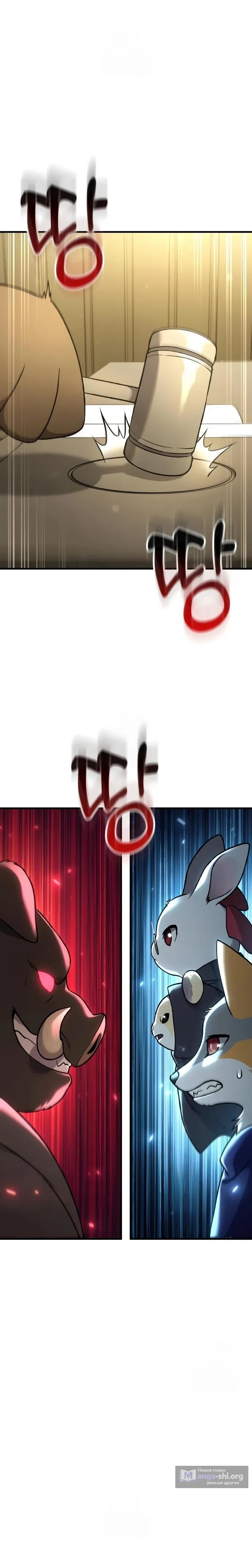 Страница 15 главы 107 манги Фермерство в башне в одиночку / The Top Dungeon Farmer